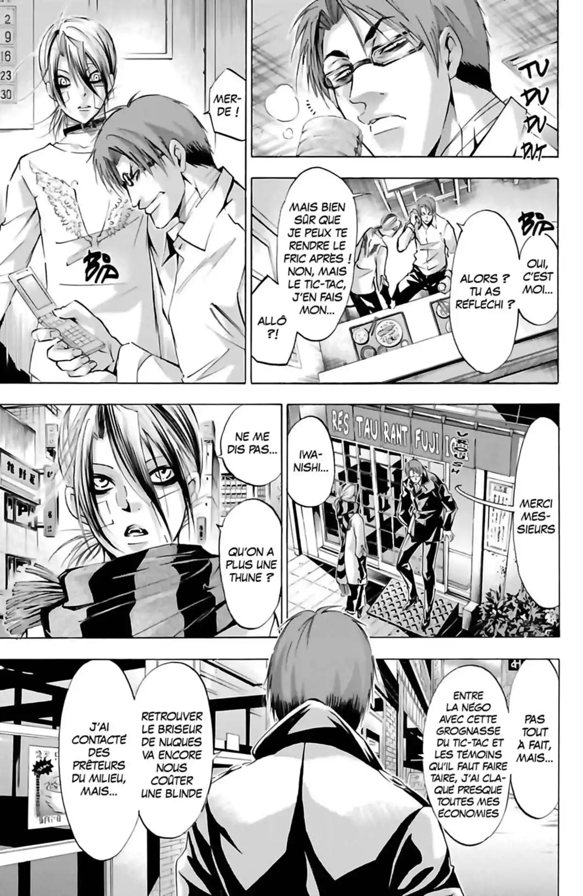 Waltz (Osuga Megumi) Volume 4 page 23