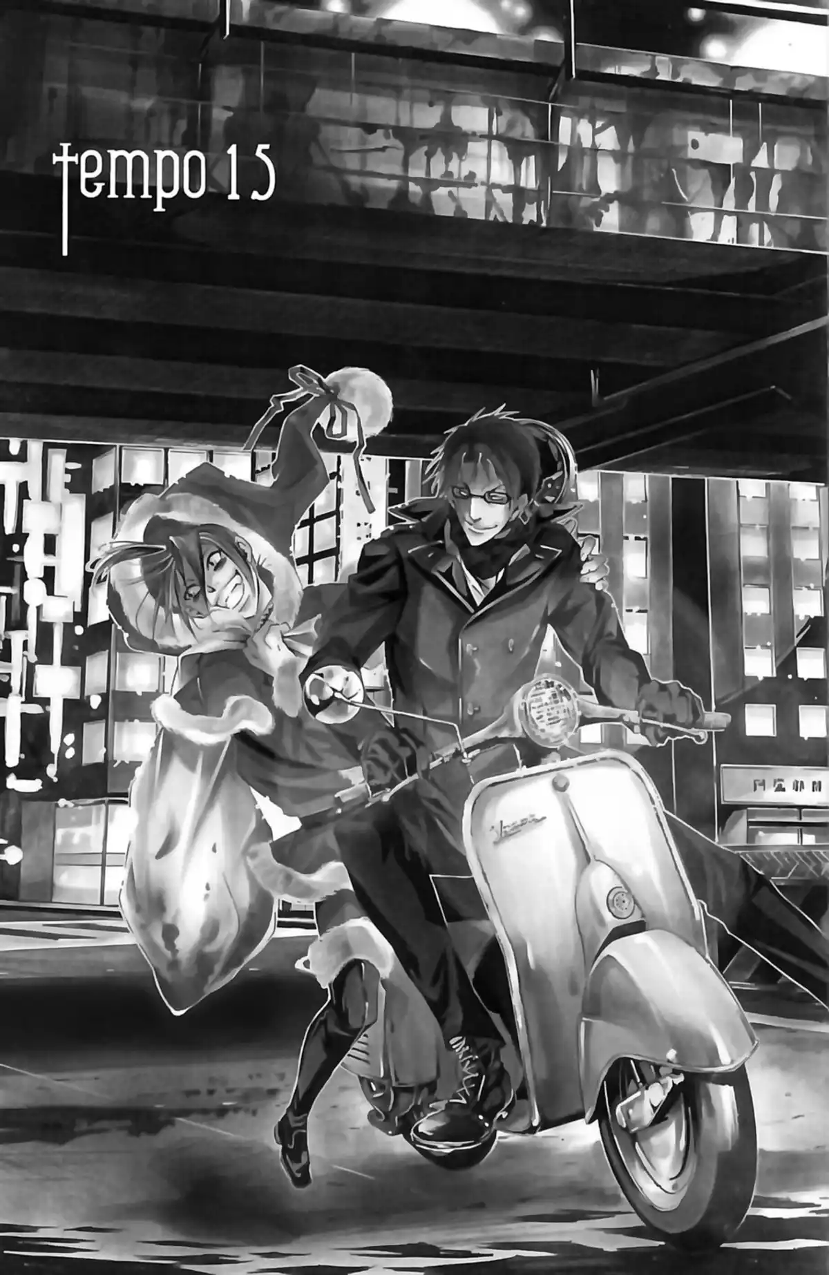 Waltz (Osuga Megumi) Volume 4 page 9