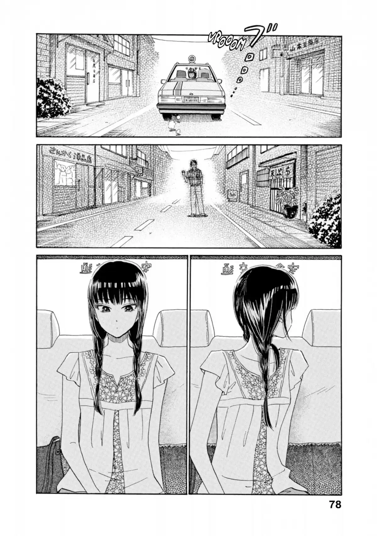 Après la pluie Volume 4 page 80
