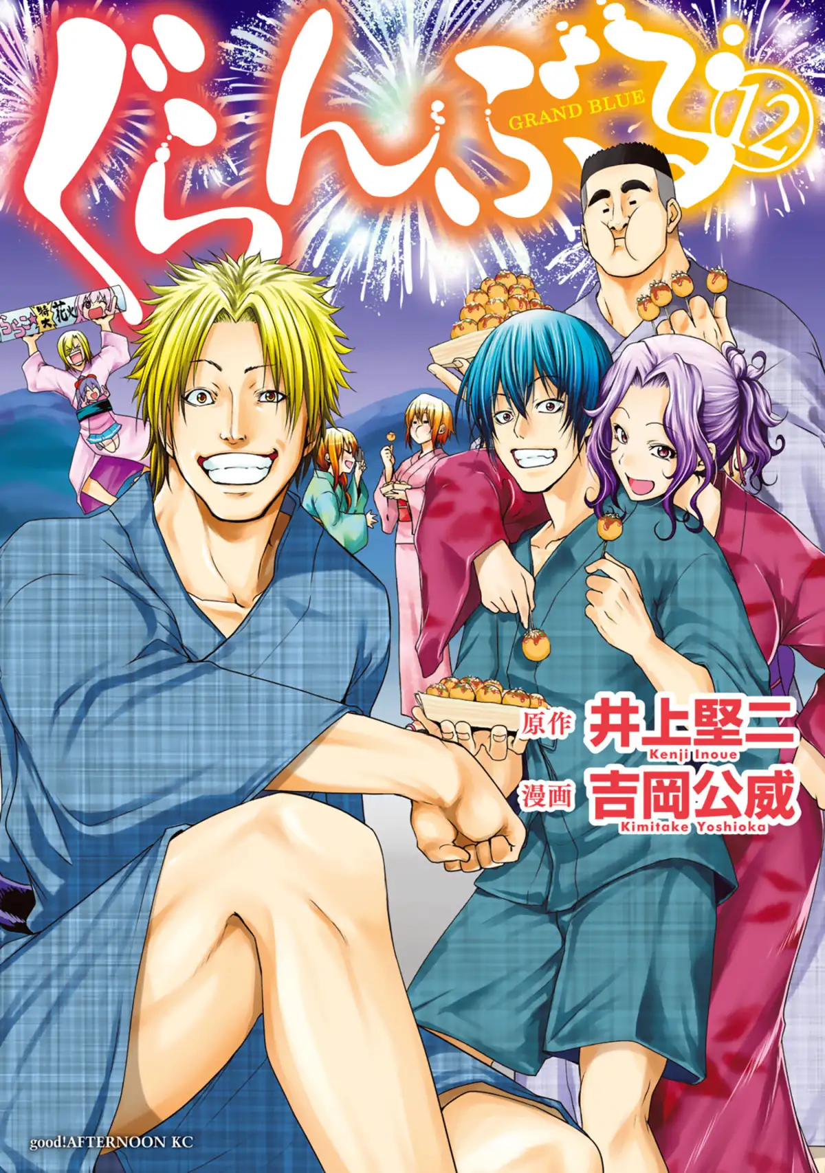 Grand Blue Volume 12 page 1