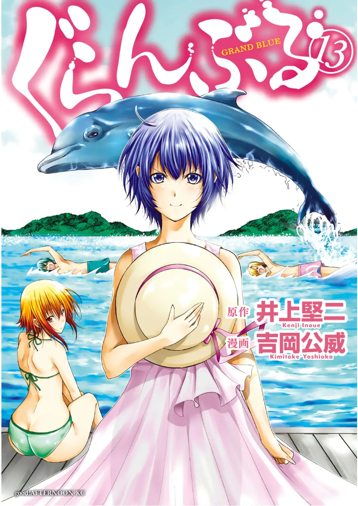 Grand Blue Volume 13 page 1