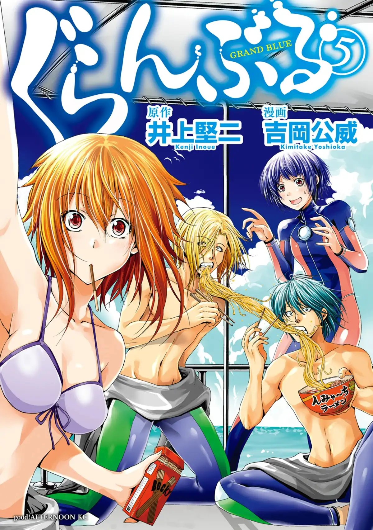 Grand Blue Volume 5 page 1