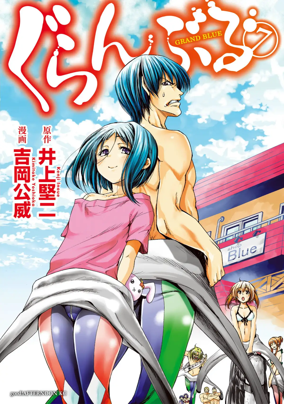 Grand Blue Volume 7 page 1