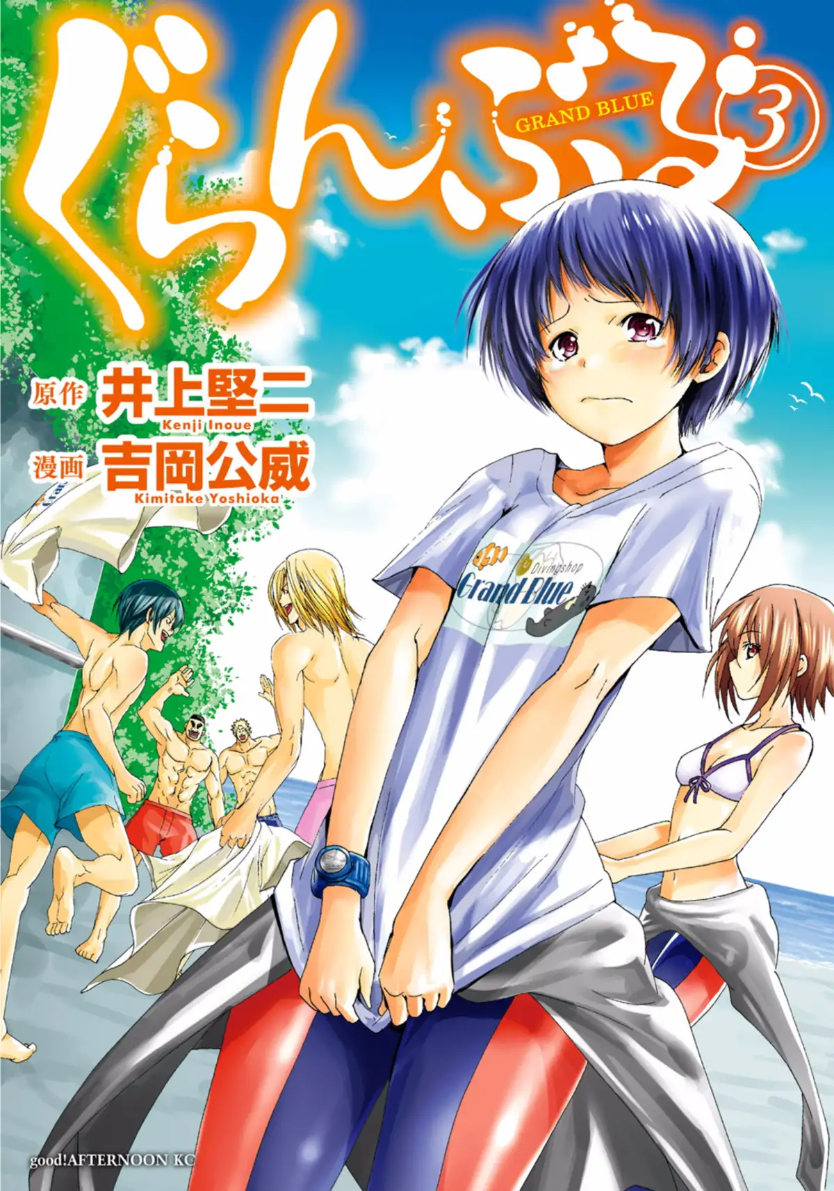 Grand Blue Volume 3 page 1