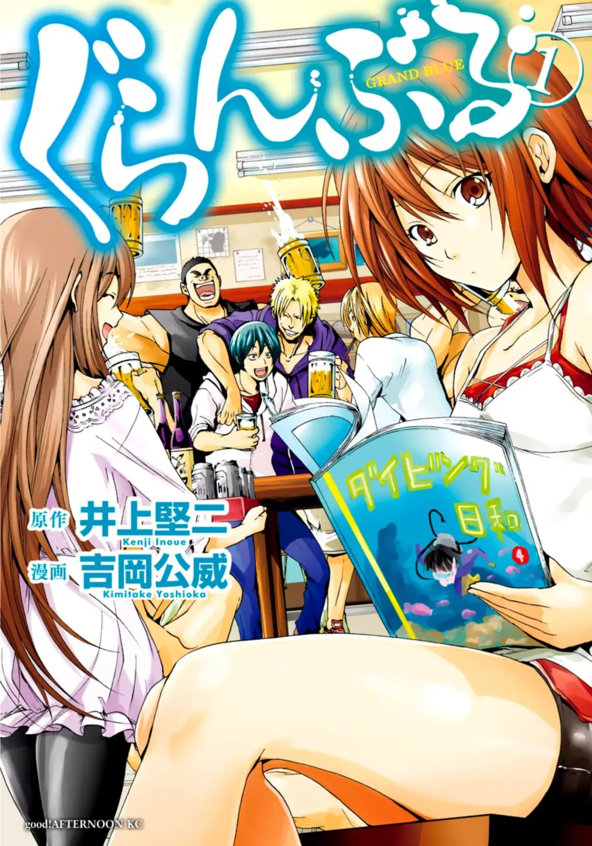 Grand Blue Volume 1 page 1