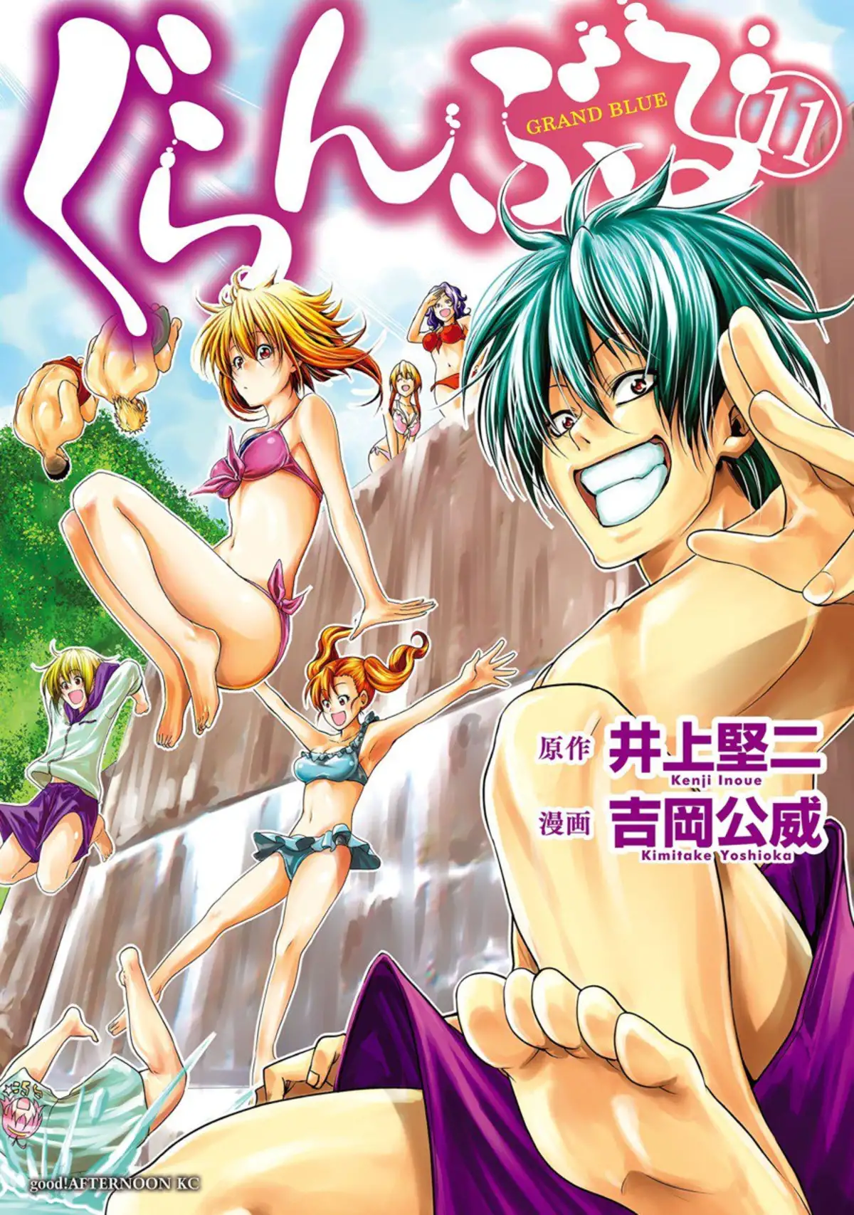 Grand Blue Volume 11 page 1