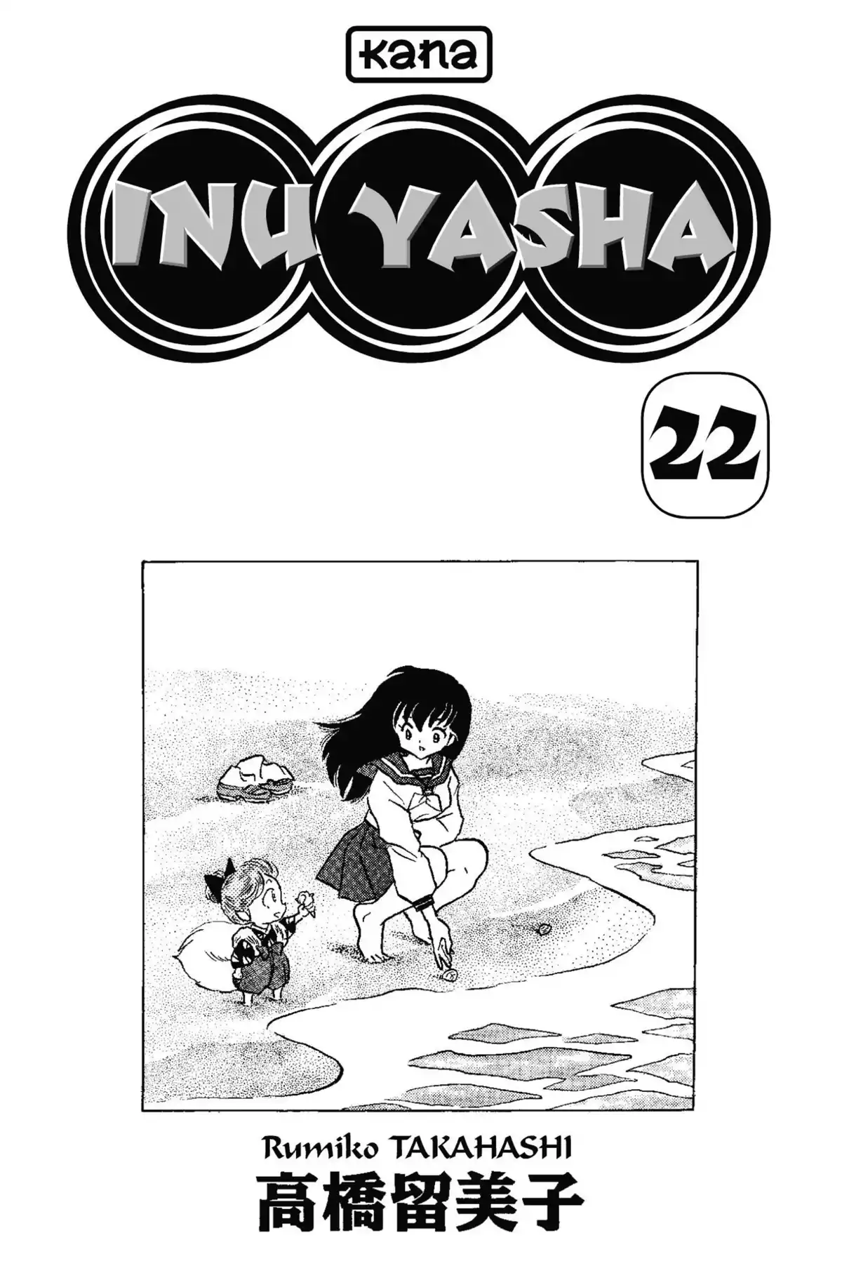 Inu-Yasha Volume 22 page 2