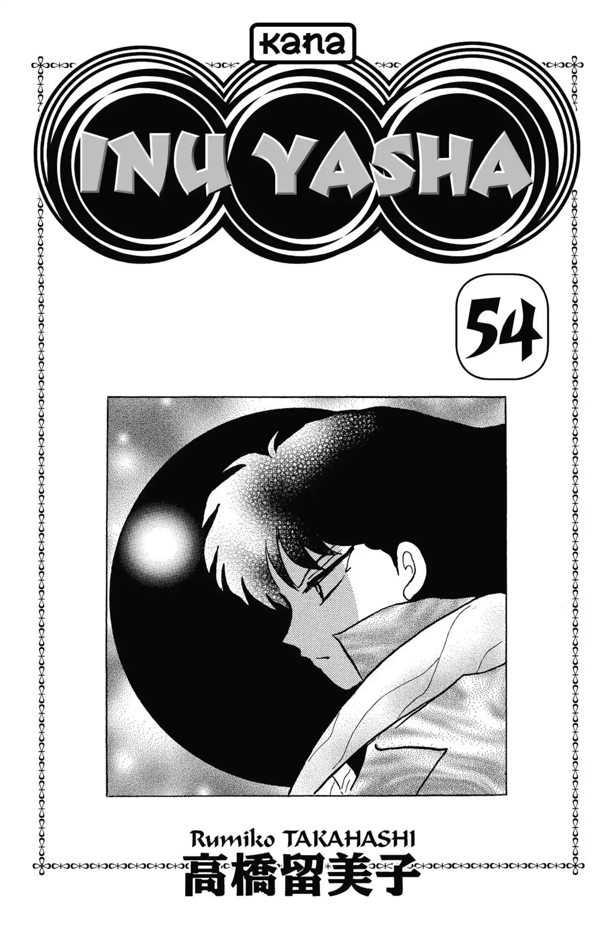 Inu-Yasha Volume 54 page 2