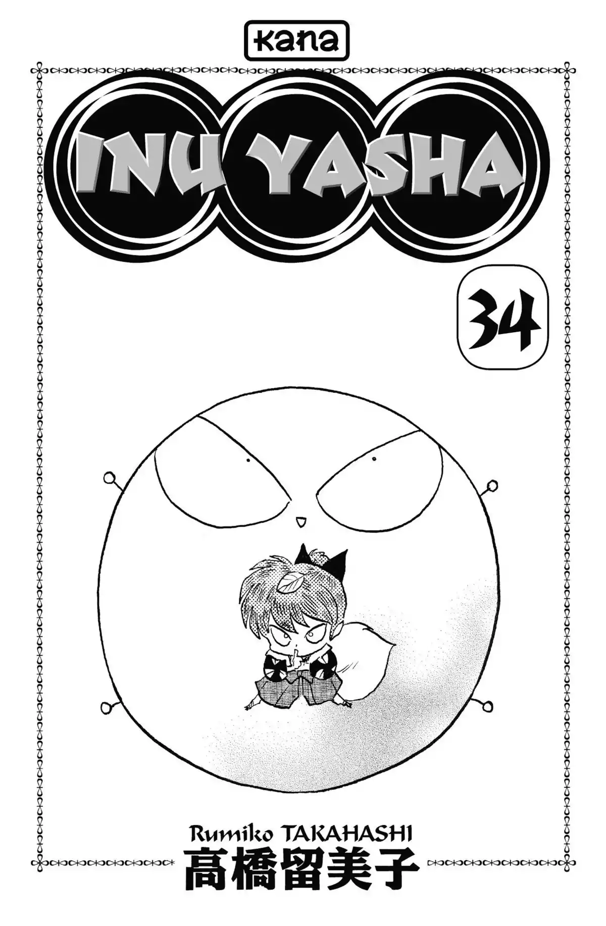 Inu-Yasha Volume 34 page 2