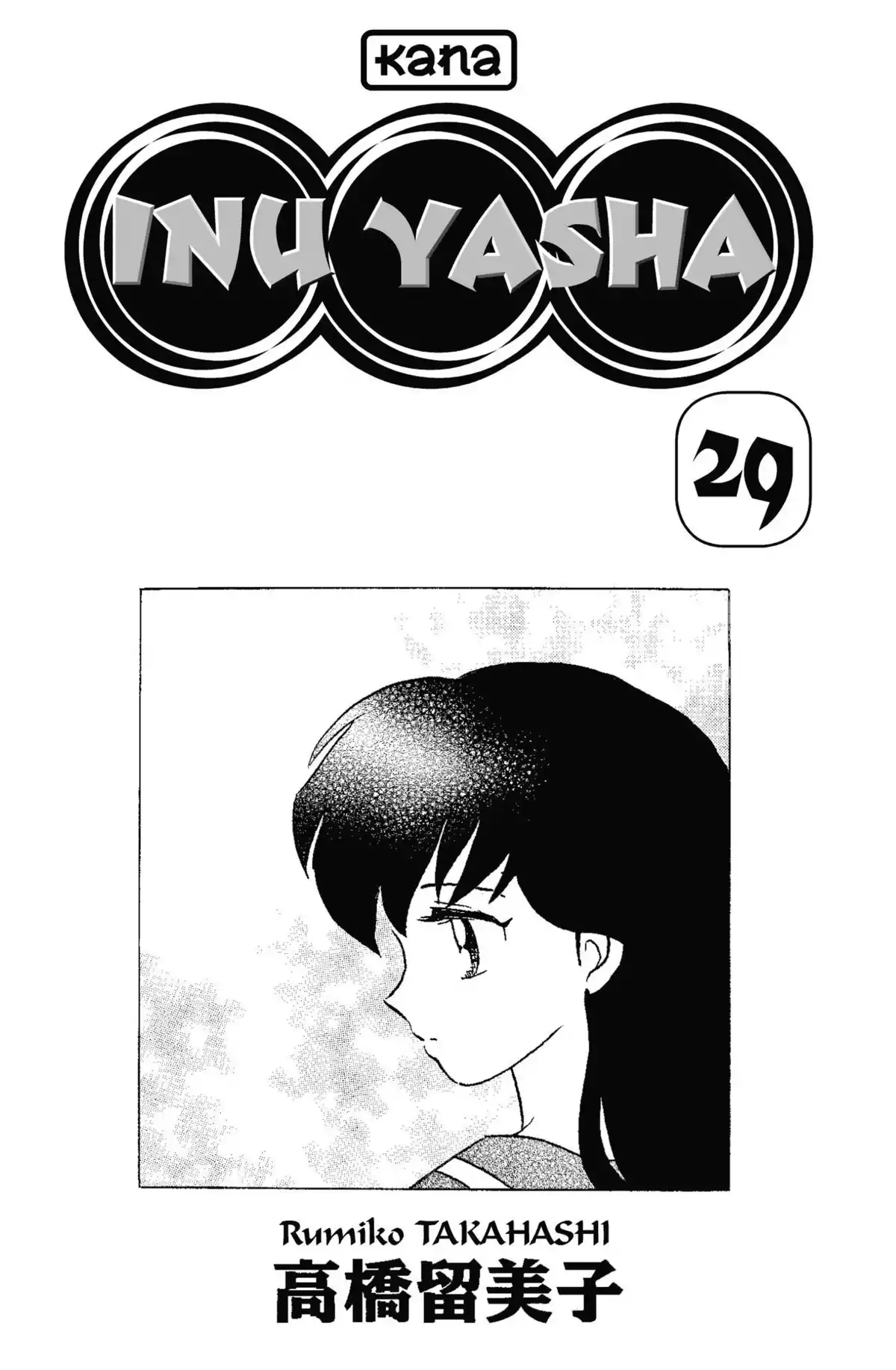 Inu-Yasha Volume 29 page 2