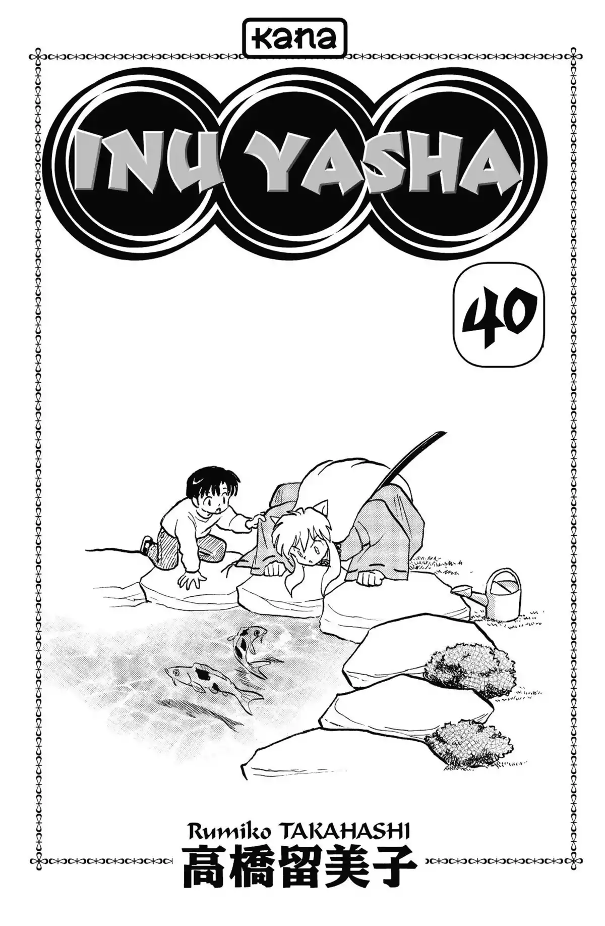 Inu-Yasha Volume 40 page 2