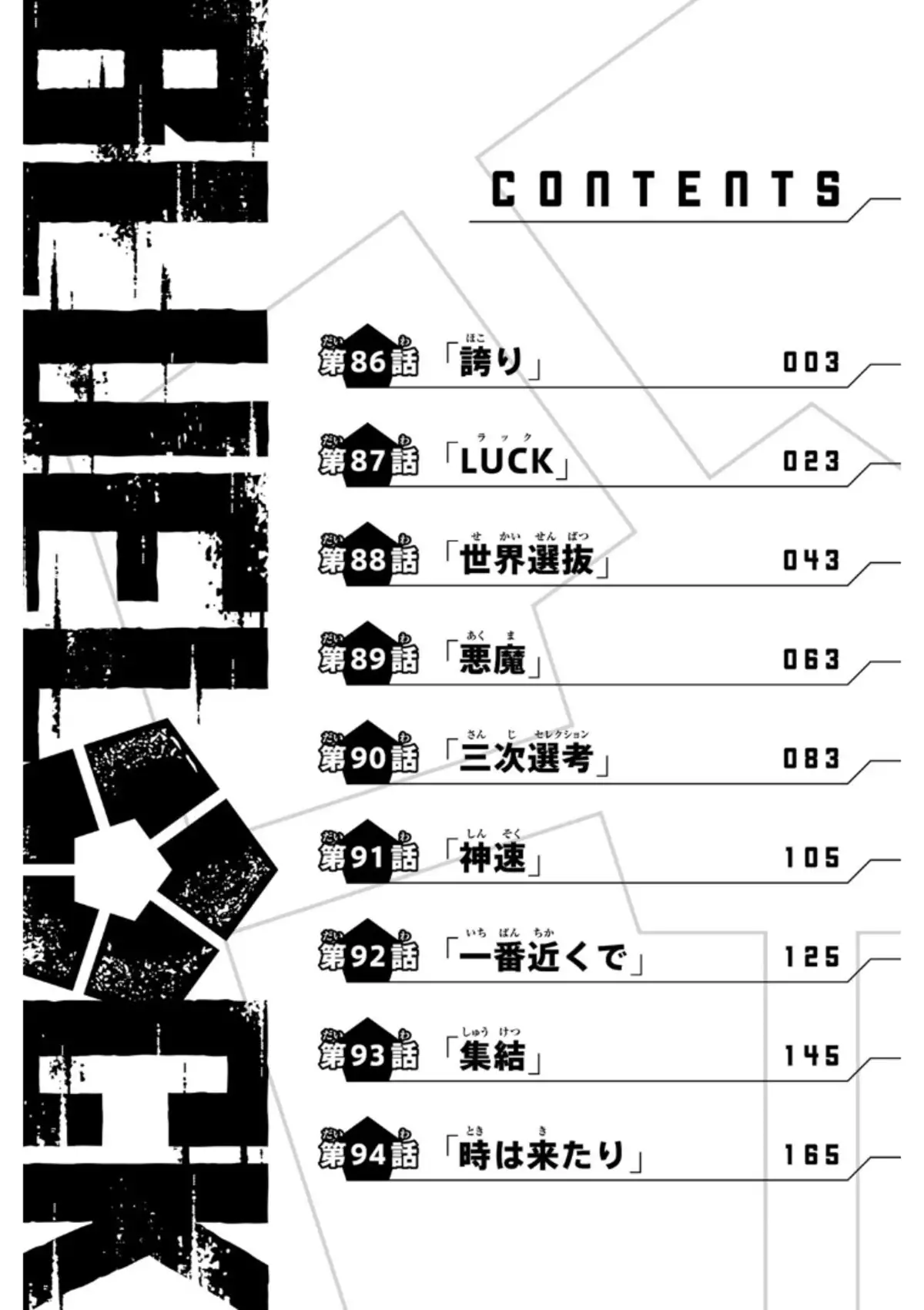 Blue Lock Volume 11 page 3