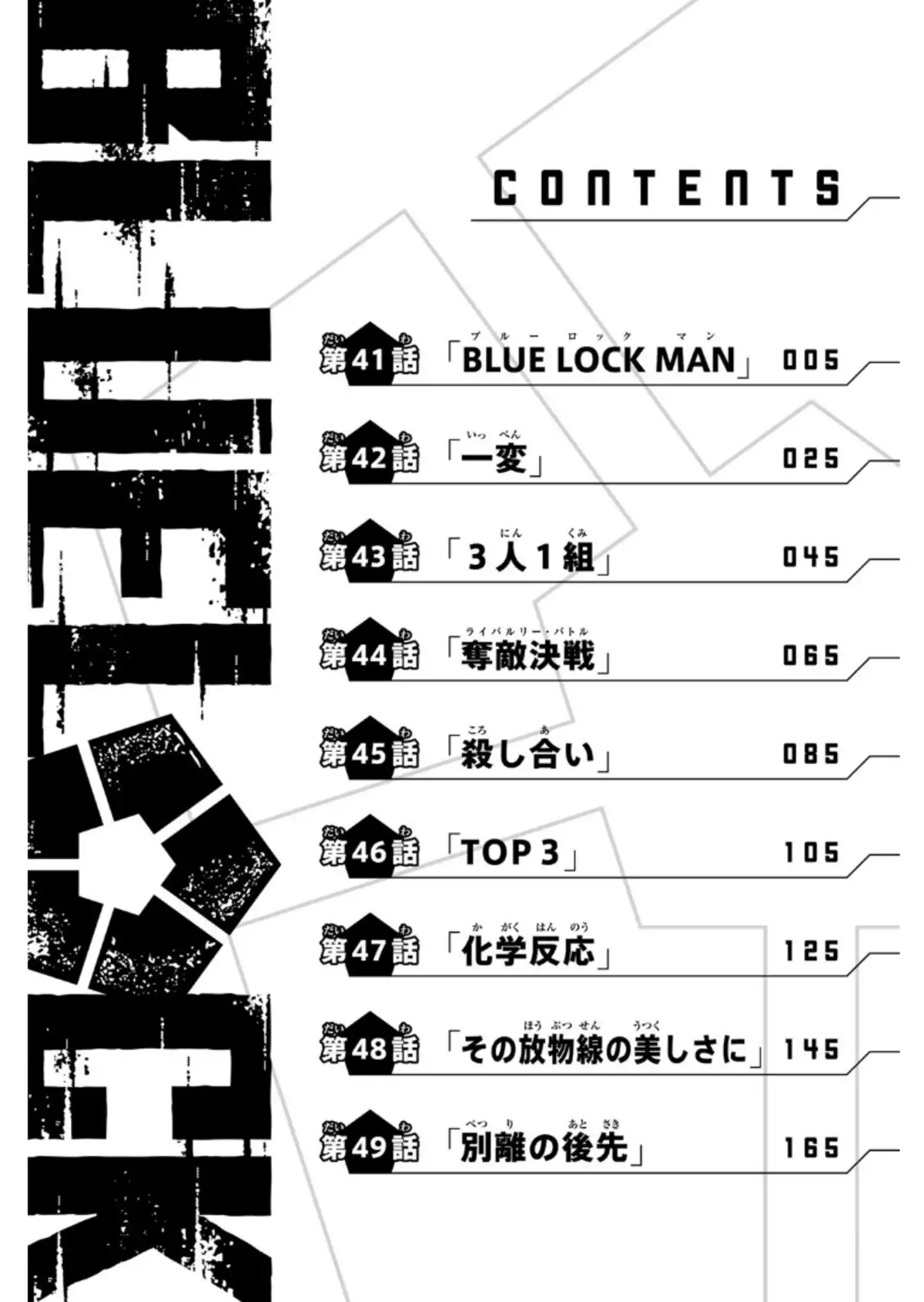 Blue Lock Volume 6 page 4