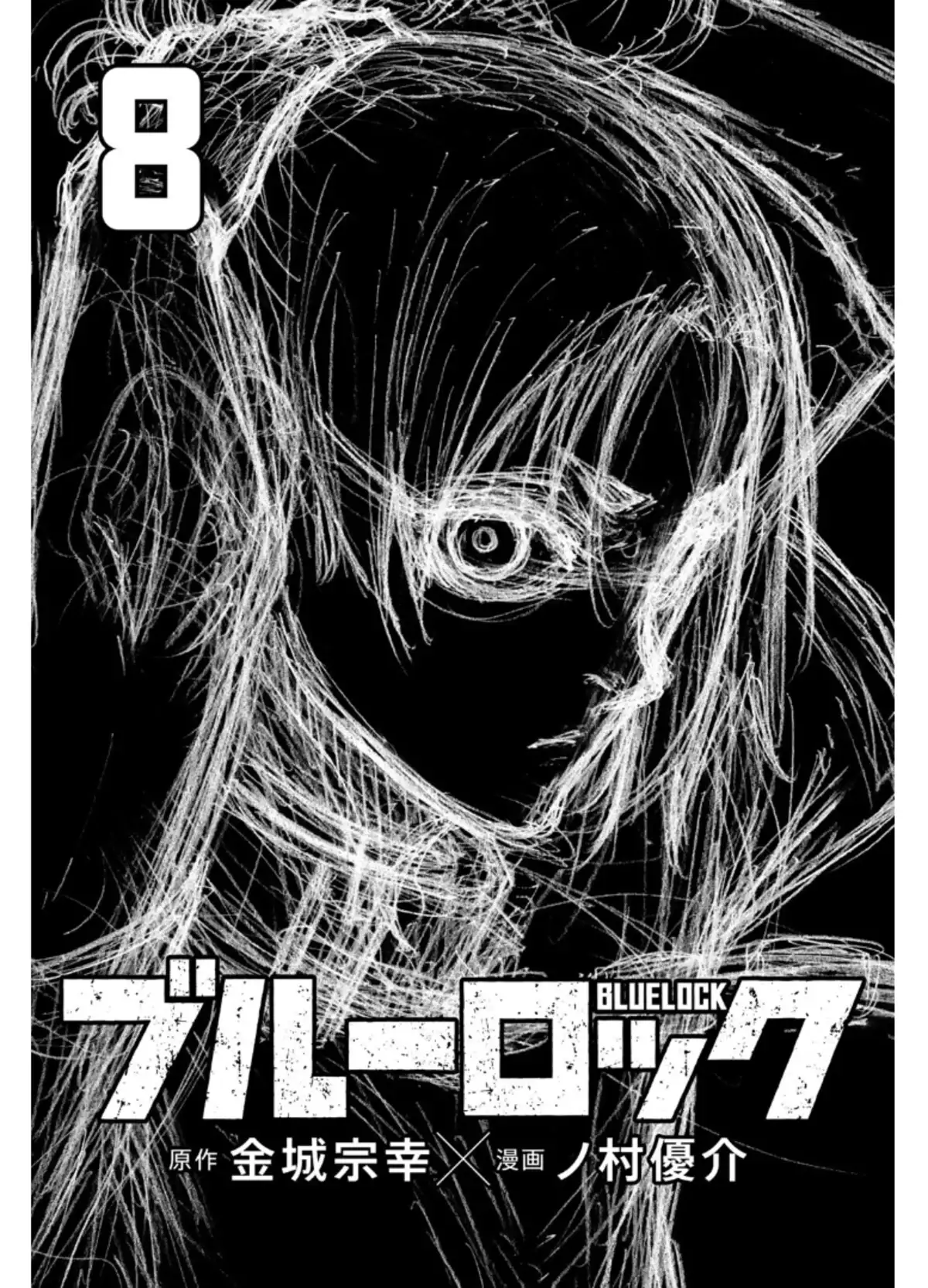 Blue Lock Volume 8 page 2