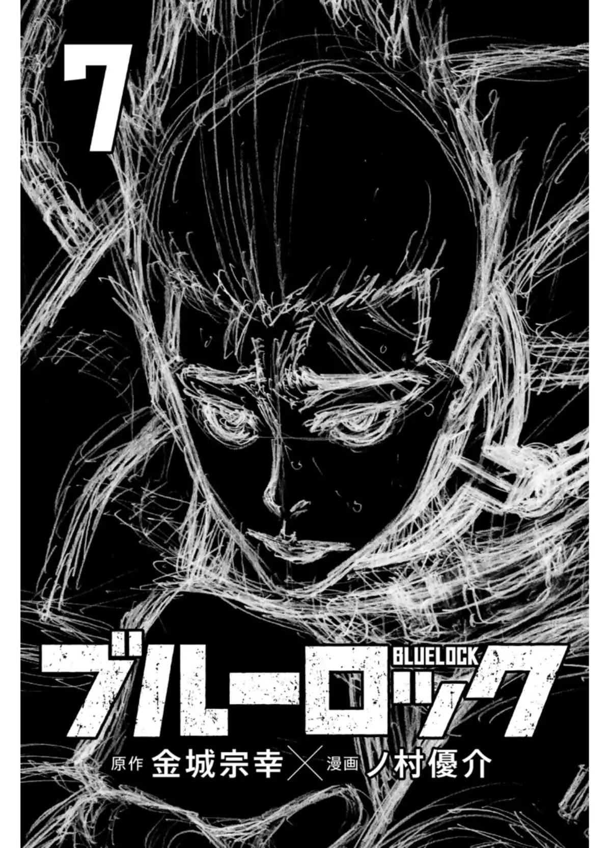 Blue Lock Volume 7 page 2
