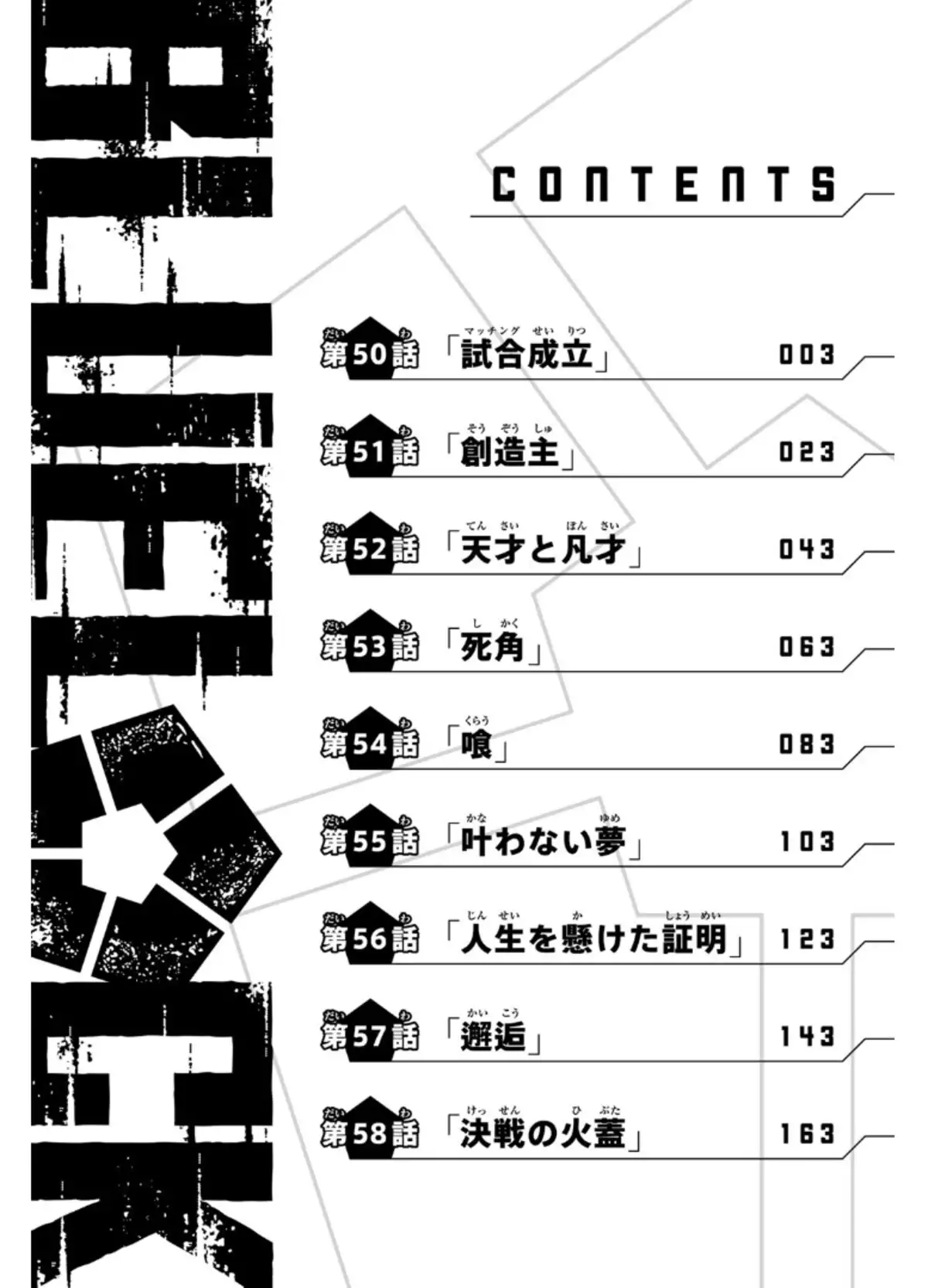 Blue Lock Volume 7 page 3
