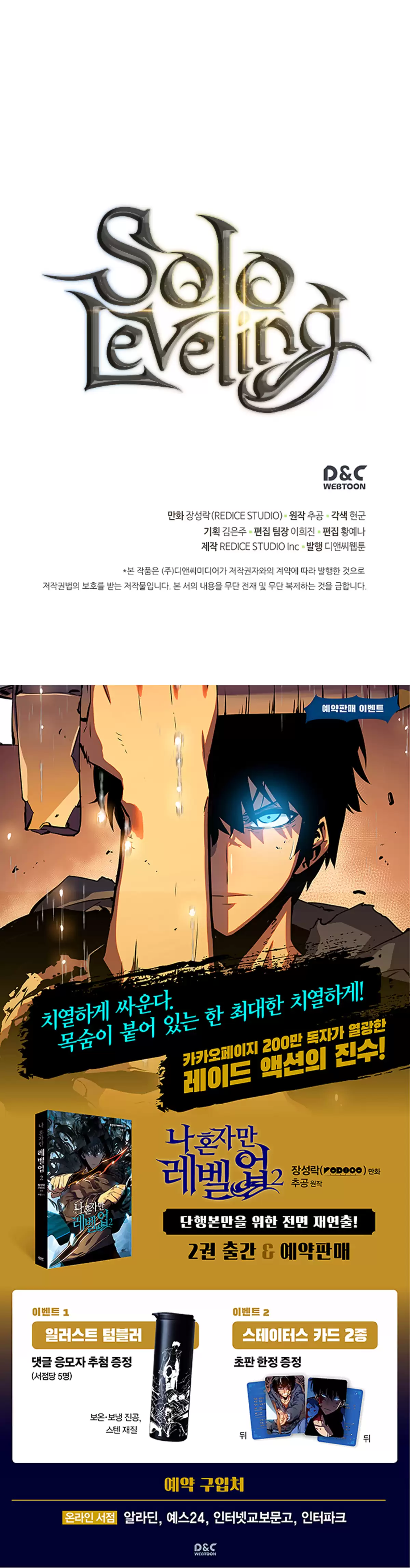 Solo Leveling Chapitre 102 page 43