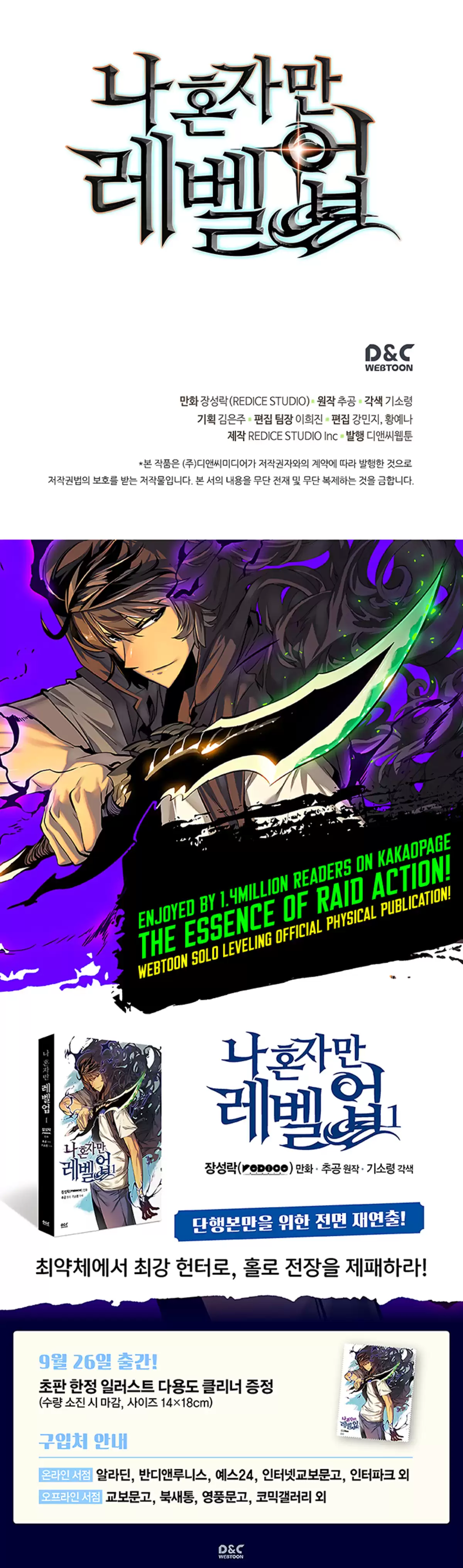 Solo Leveling Chapitre 89 page 27