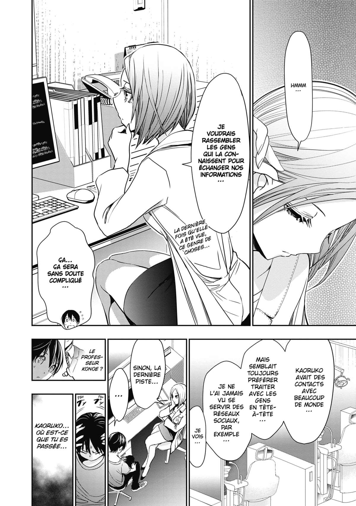 Love Instruction Volume 16 page 74