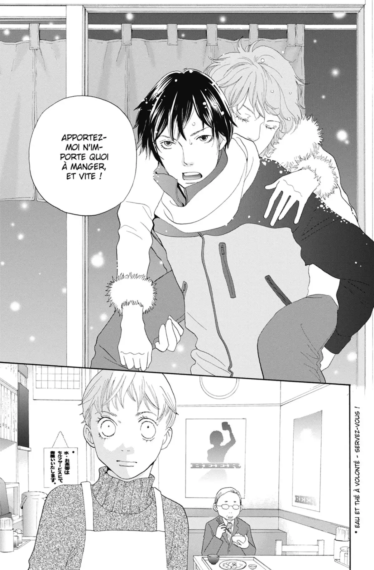 Tora & Ookami Volume 1 page 9