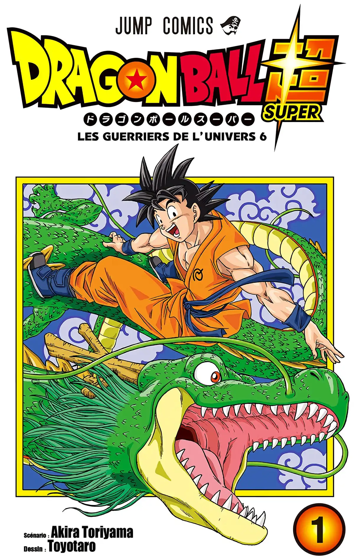 Dragon Ball Super Volume 1 page 1