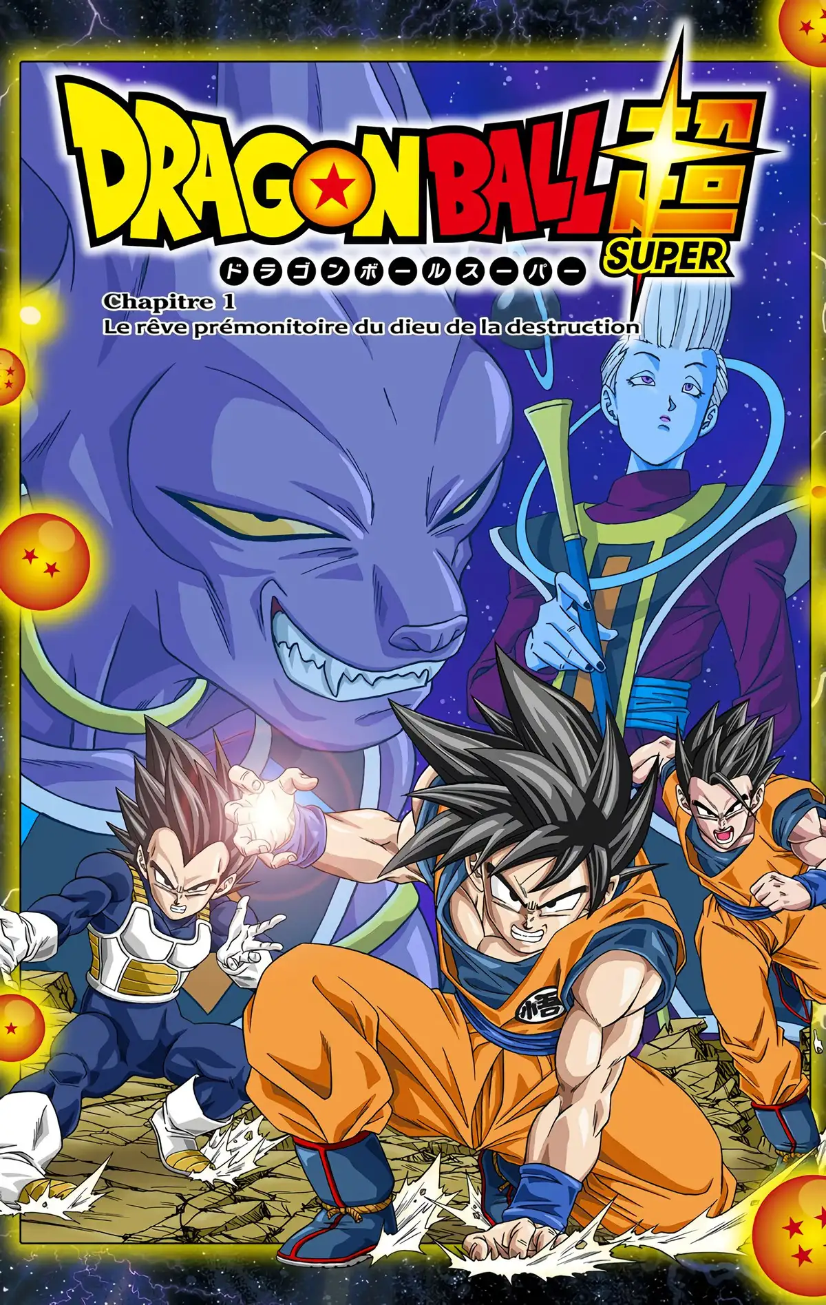 Dragon Ball Super Volume 1 page 3