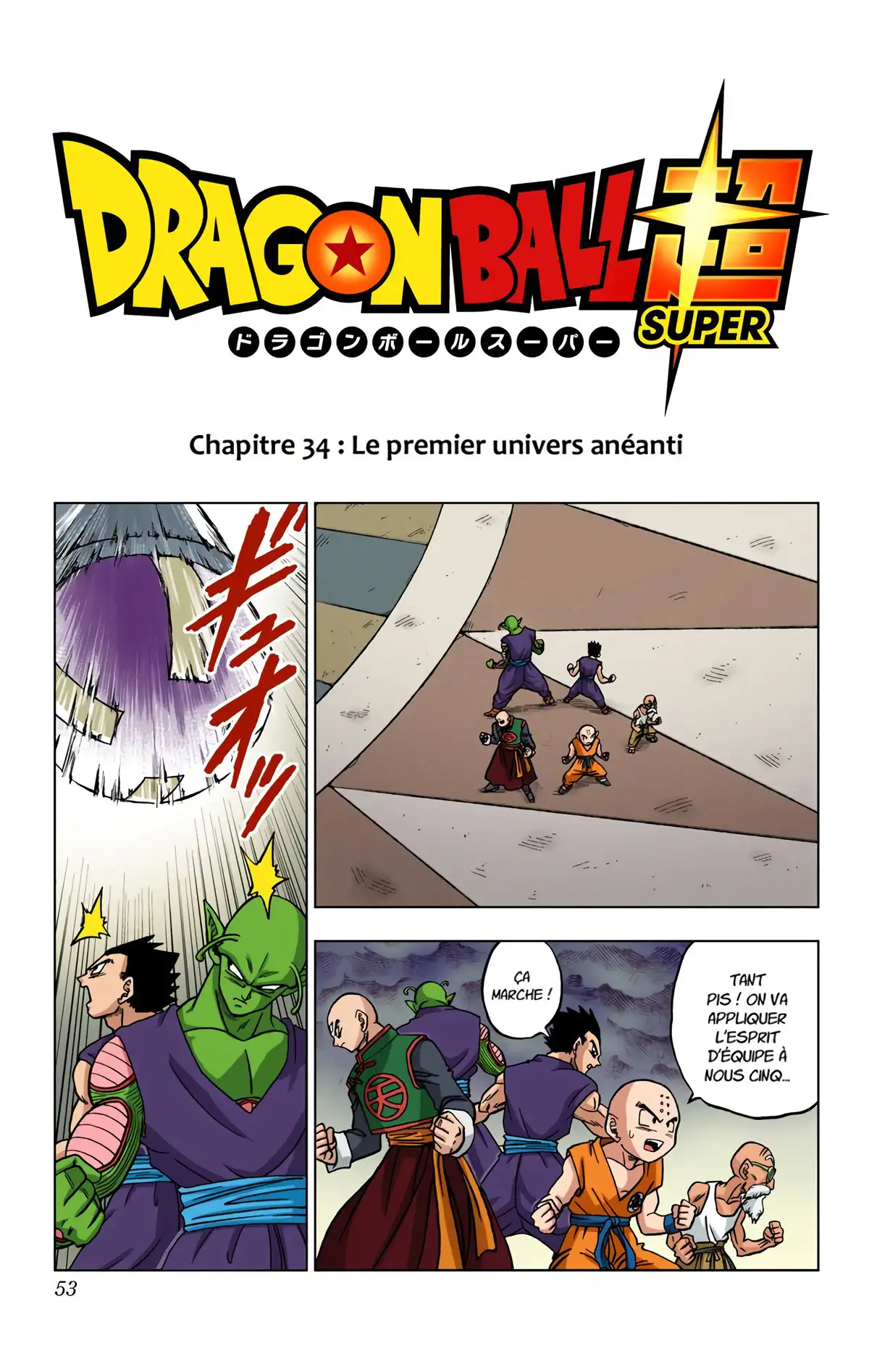 Dragon Ball Super Volume 7 page 52