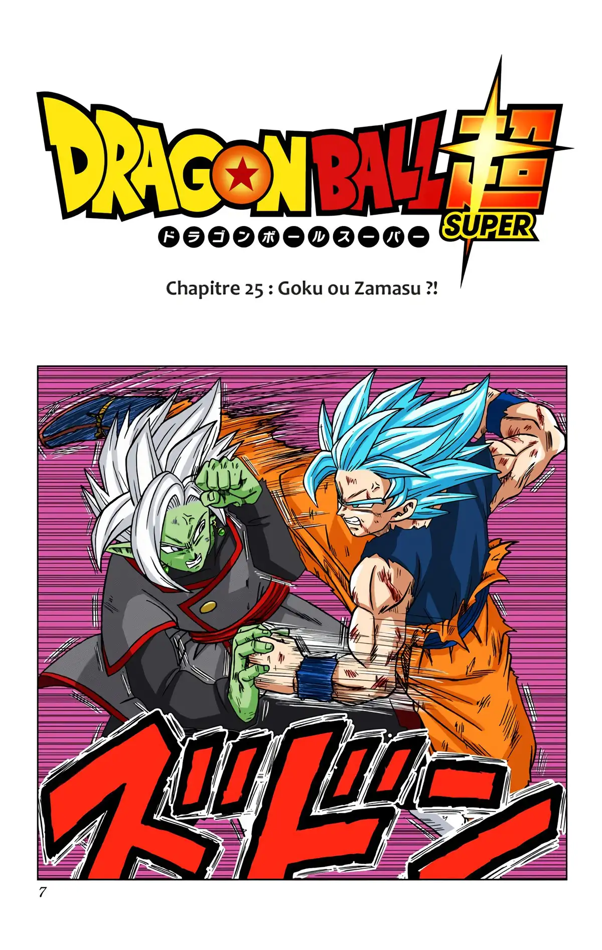 Dragon Ball Super Volume 5 page 3