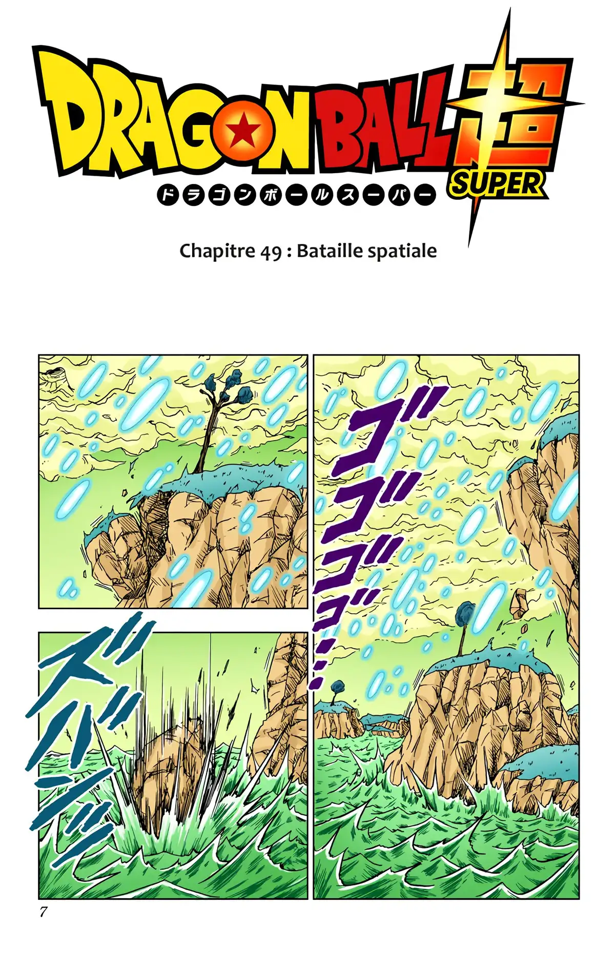 Dragon Ball Super Volume 11 page 6