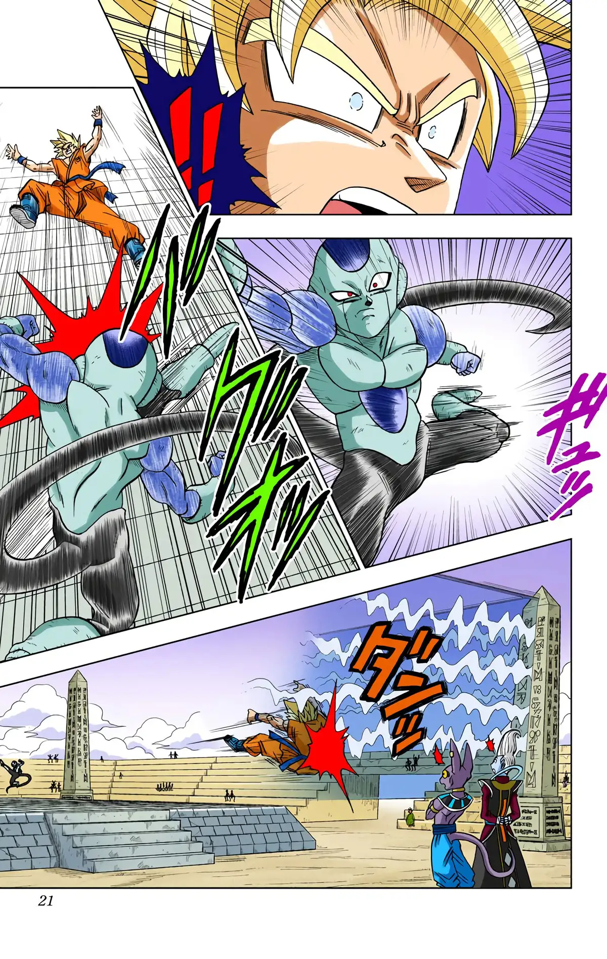 Dragon Ball Super Volume 2 page 16