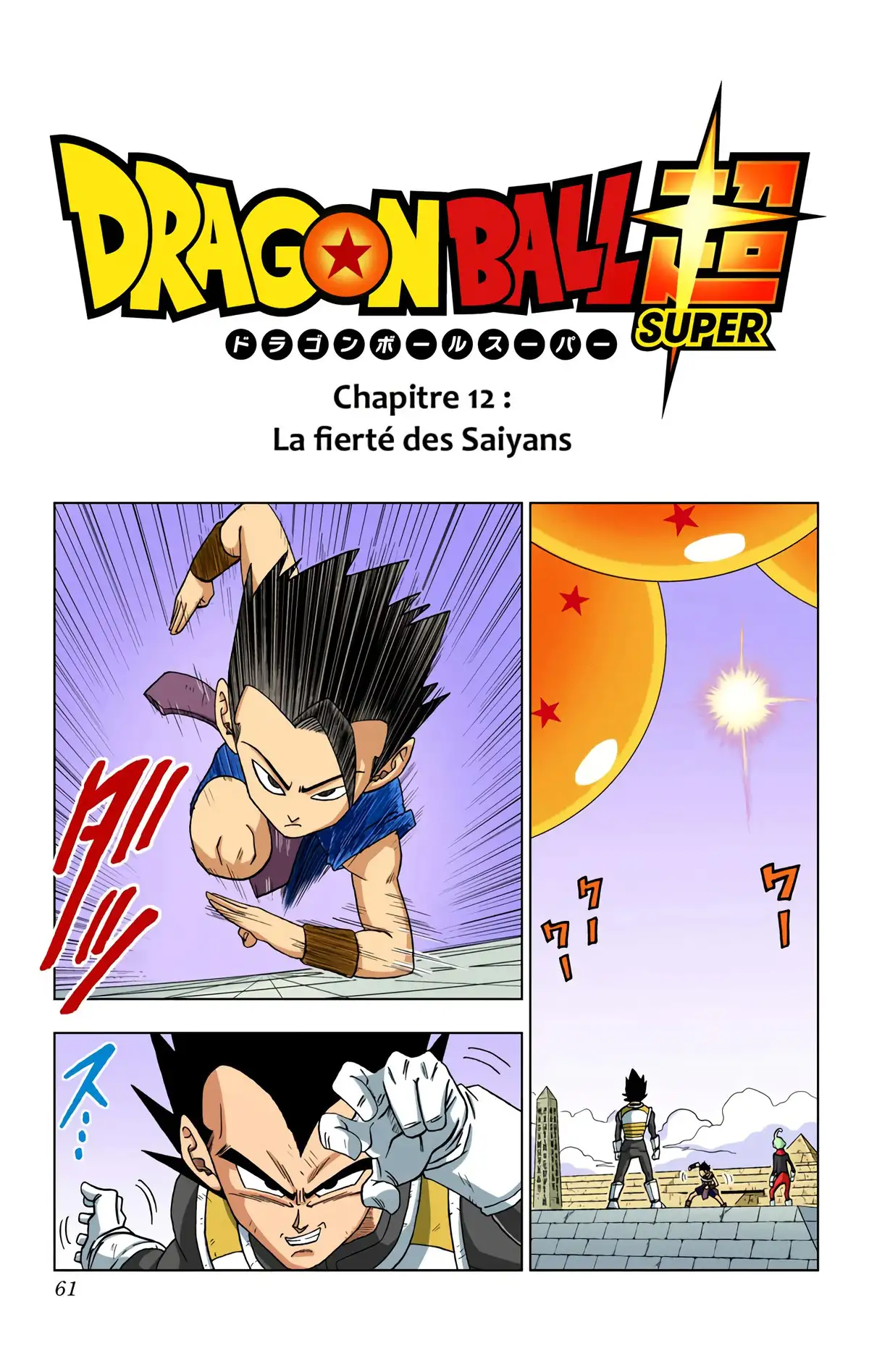 Dragon Ball Super Volume 2 page 54