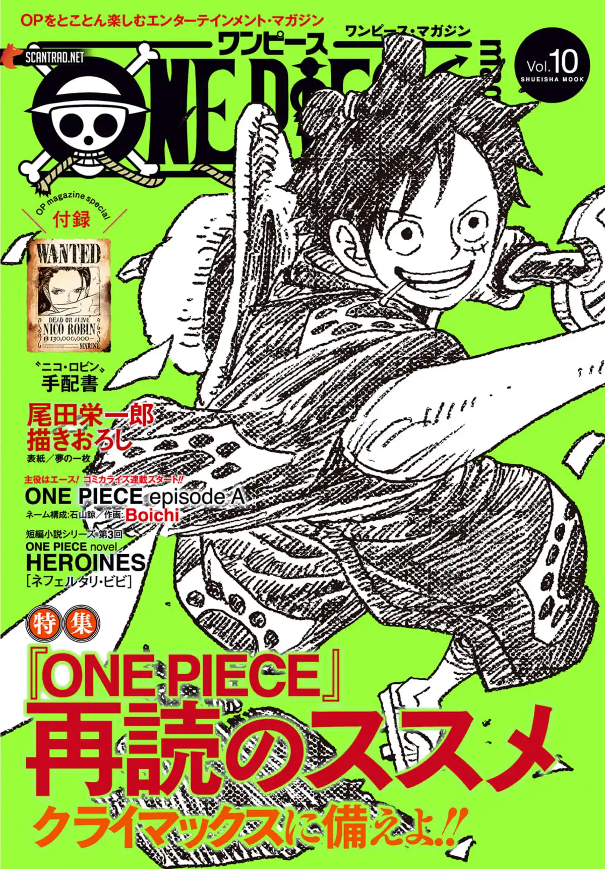 One Piece Ace Chapitre 1 page 1