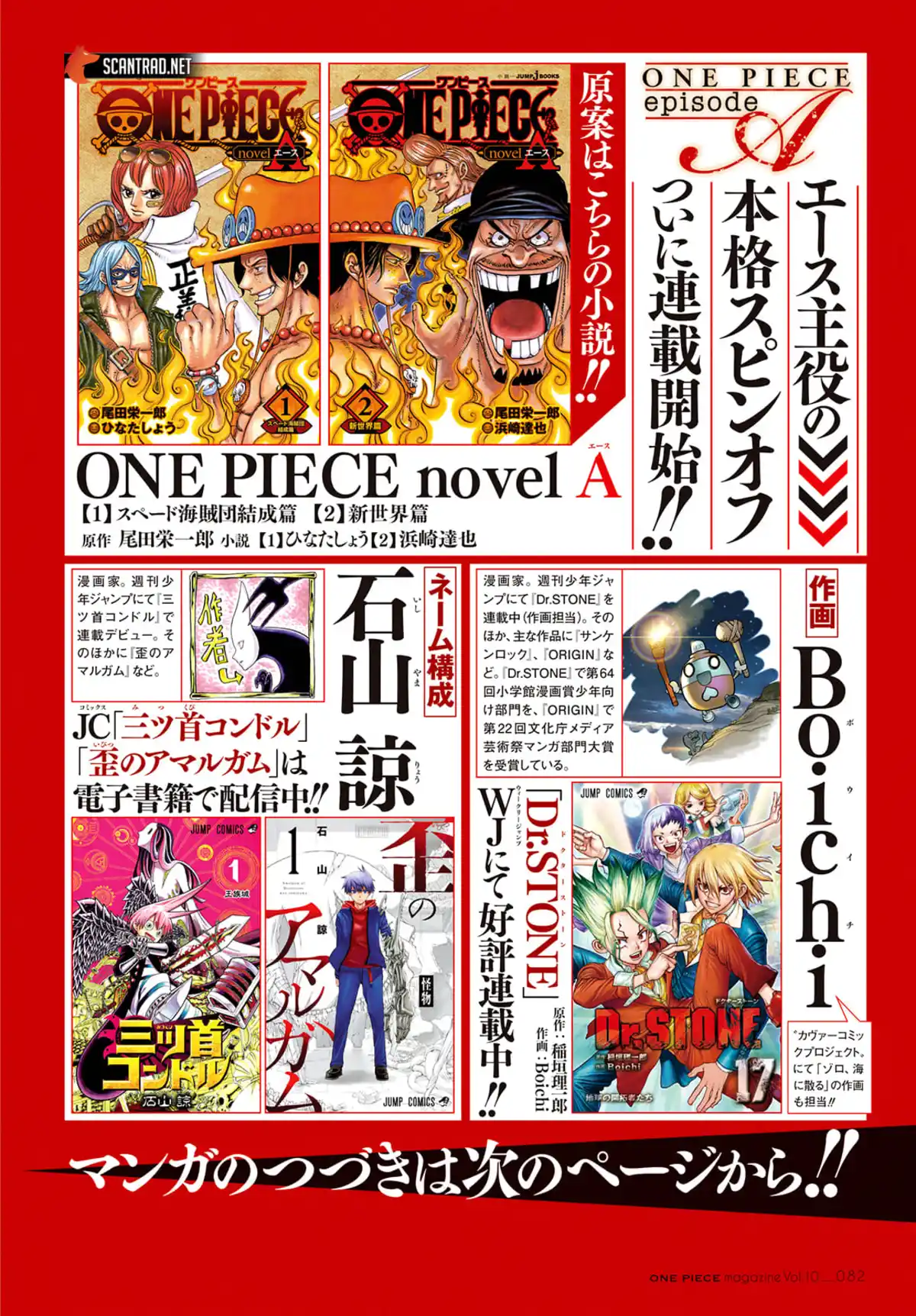 One Piece Ace Chapitre 1 page 8