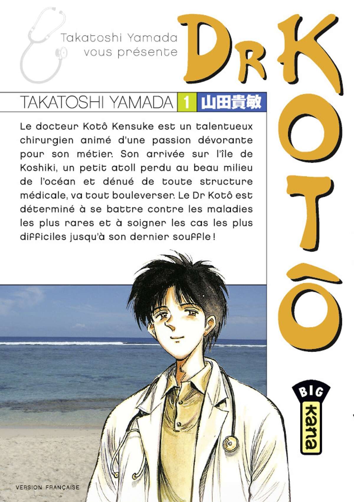 Dr Kotô Volume 1 page 1