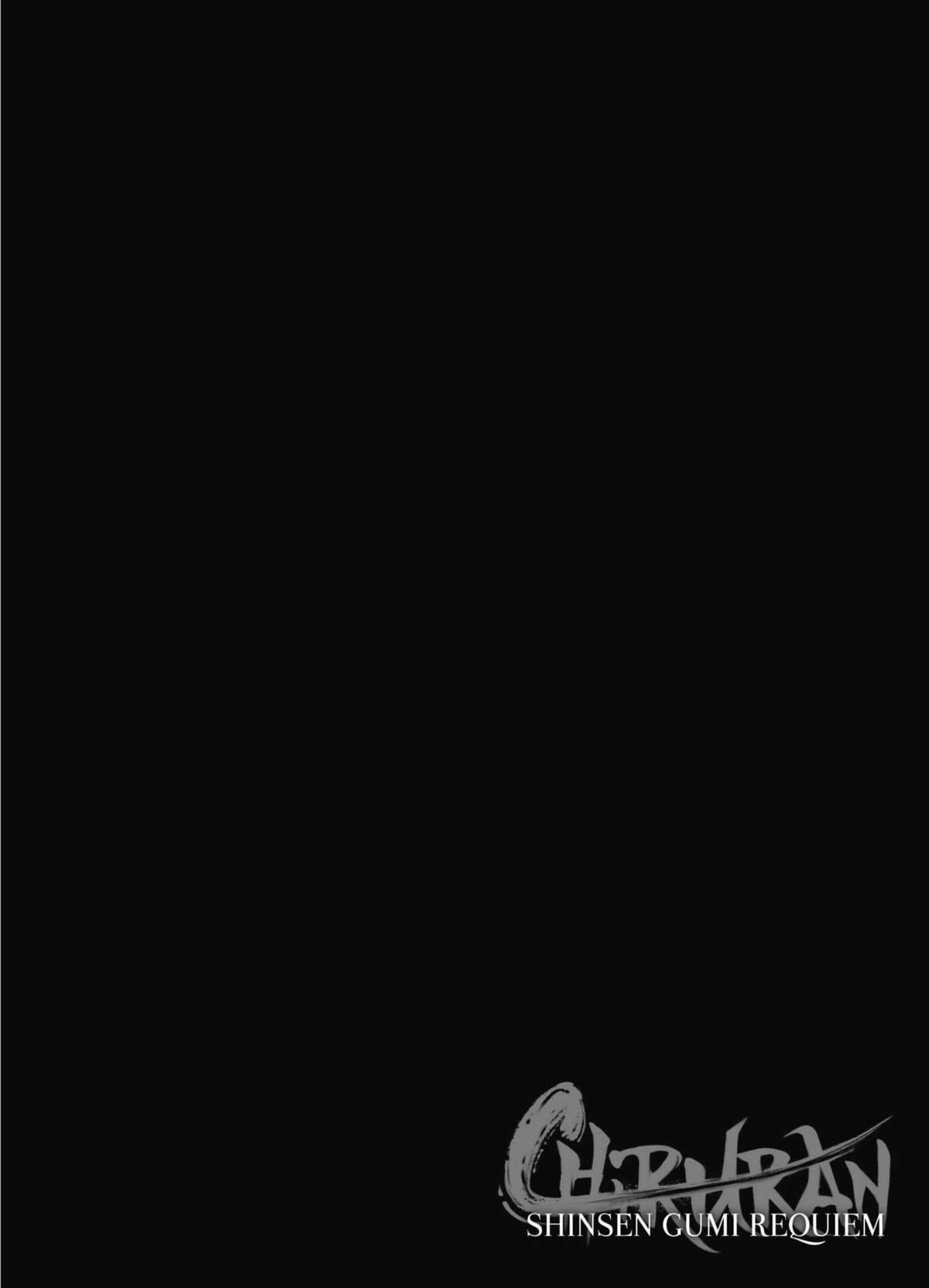 Chiruran Volume 2 page 106