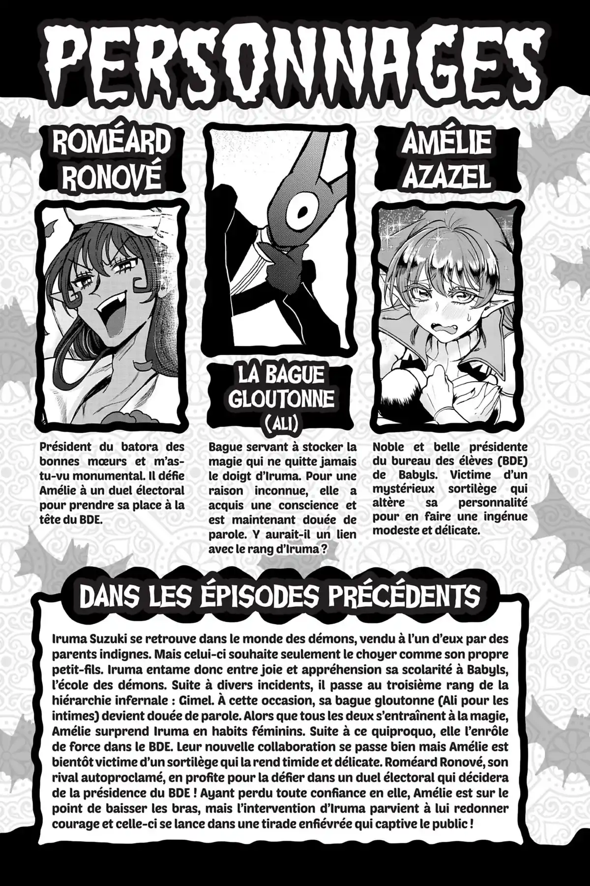 Iruma à l’école des démons Volume 7 page 4