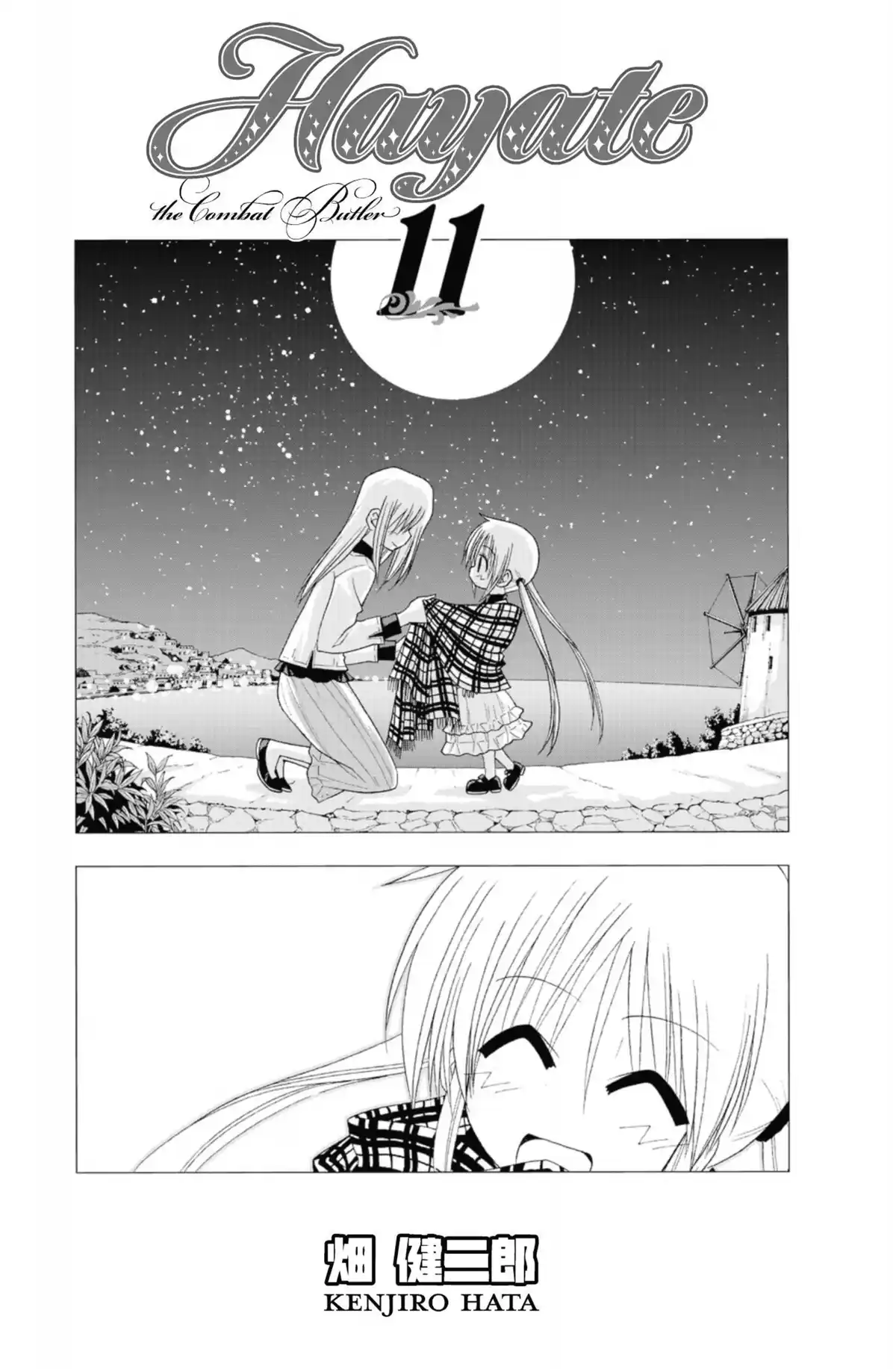 Hayate the Combat Butler Volume 11 page 2