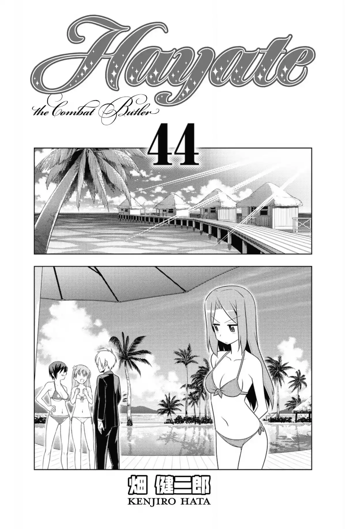 Hayate the Combat Butler Volume 44 page 2