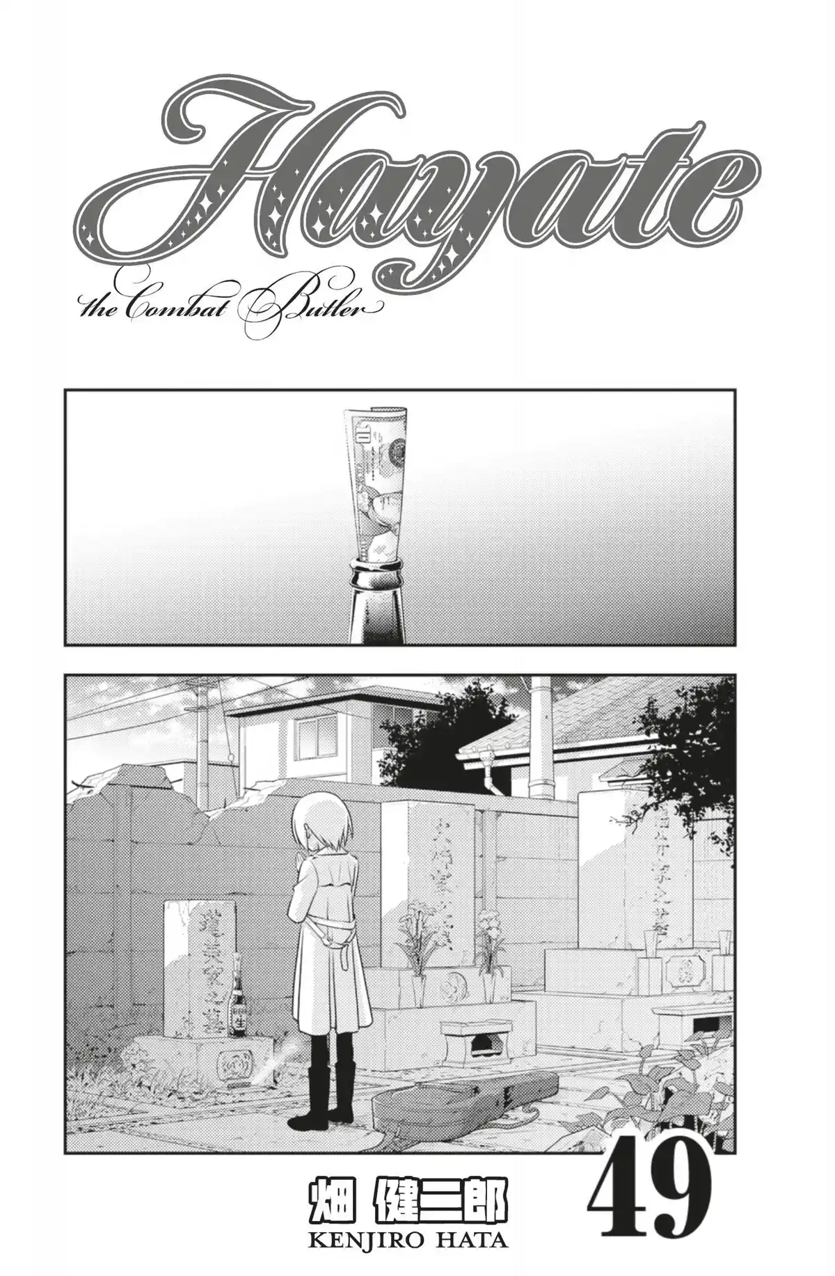 Hayate the Combat Butler Volume 49 page 2