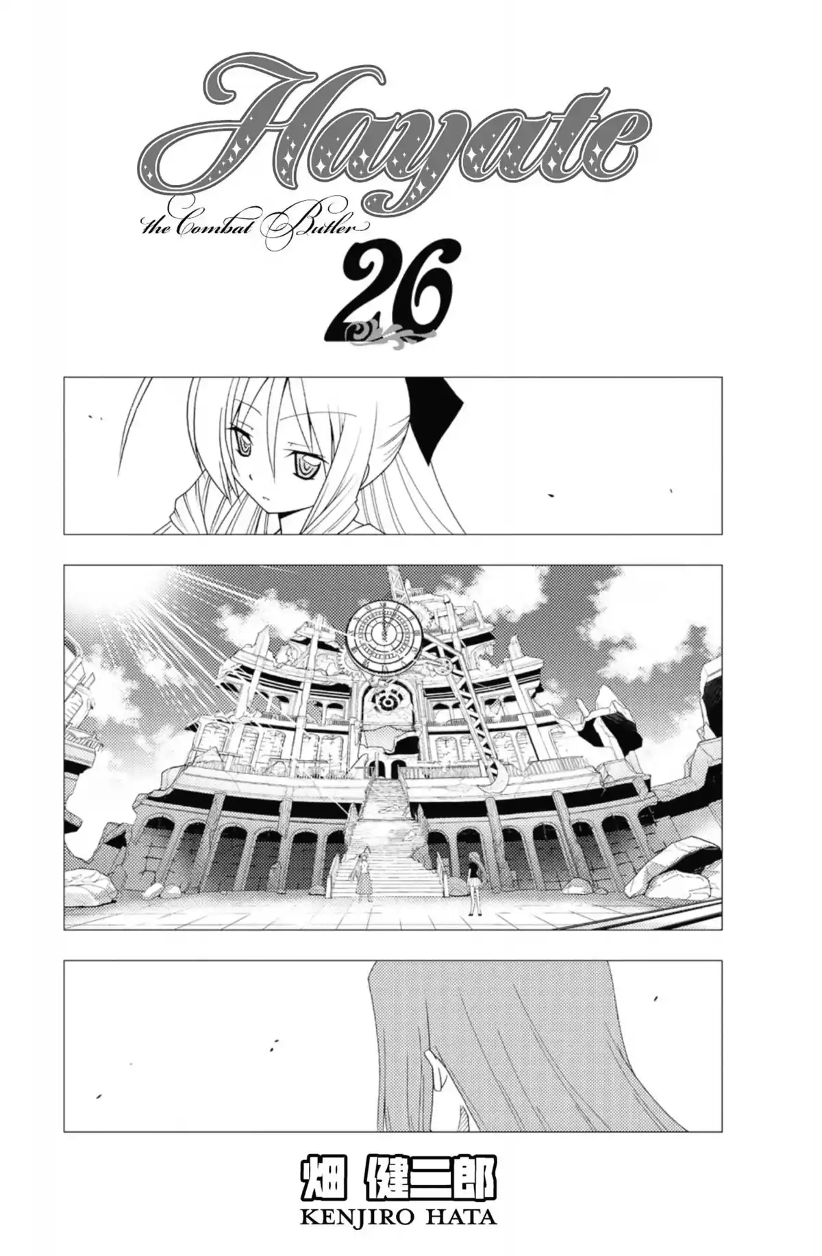 Hayate the Combat Butler Volume 26 page 2