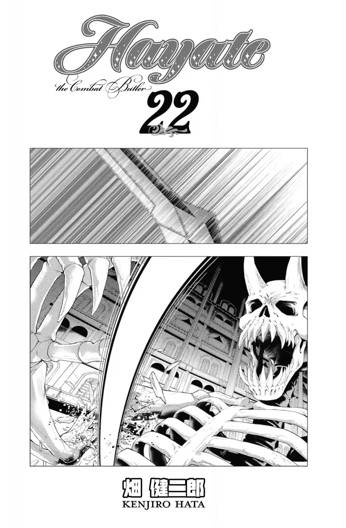 Hayate the Combat Butler Volume 22 page 2