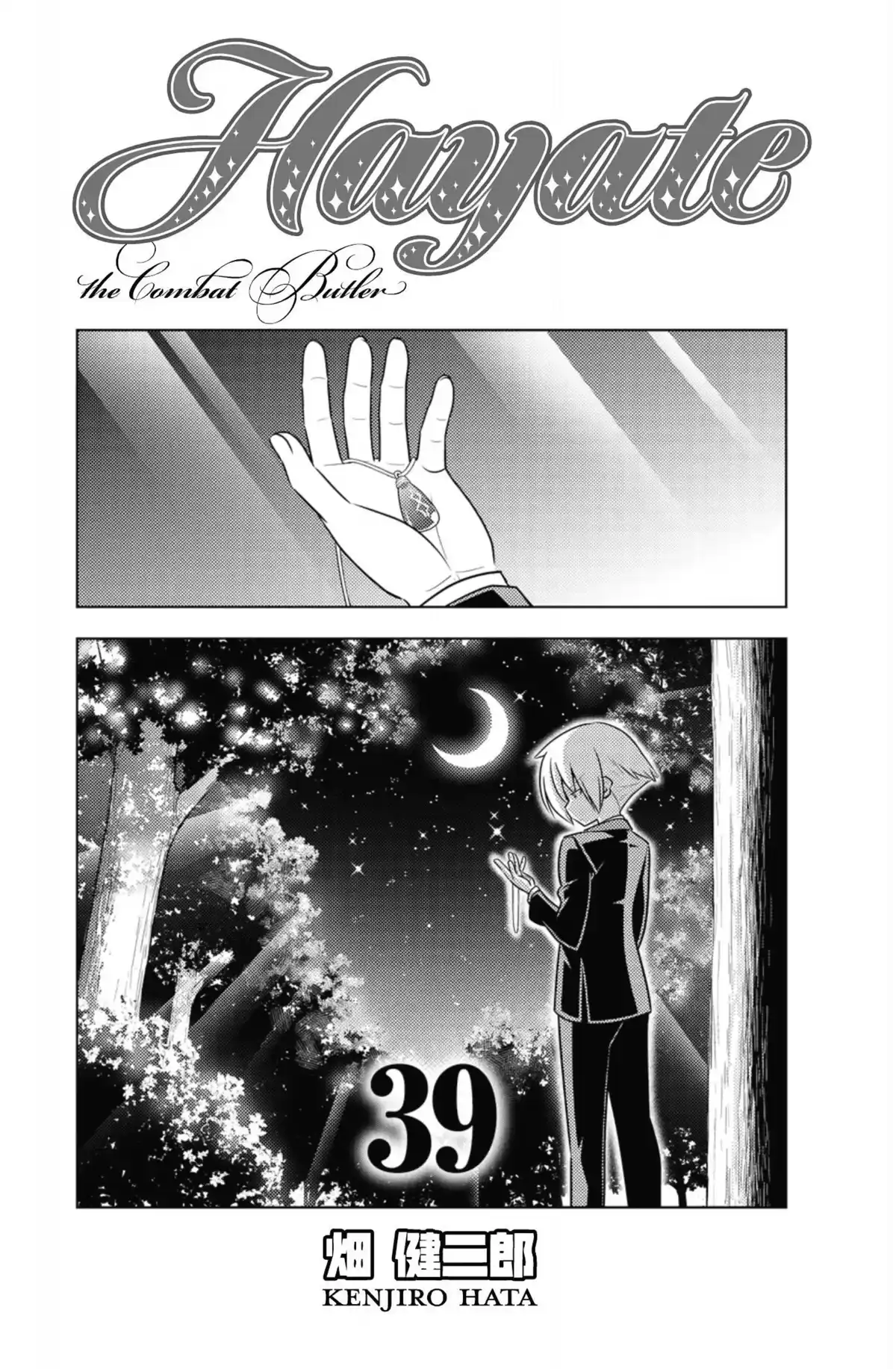 Hayate the Combat Butler Volume 39 page 2