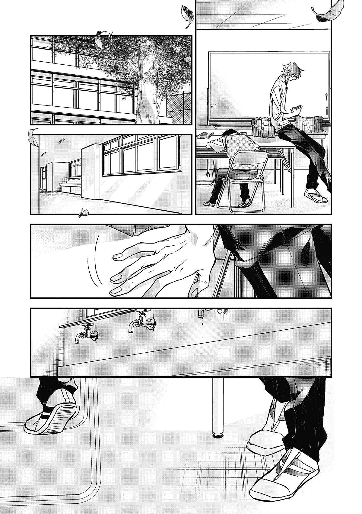 Sasaki et Miyano Volume 3 page 49