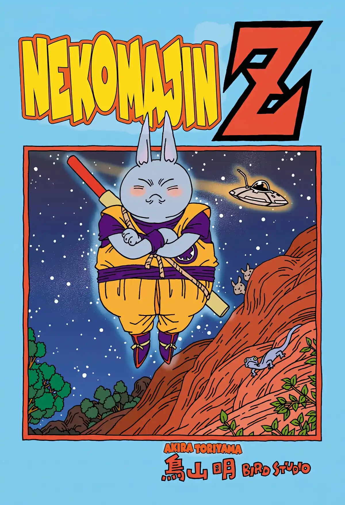 Nekomajin Volume 1 page 88