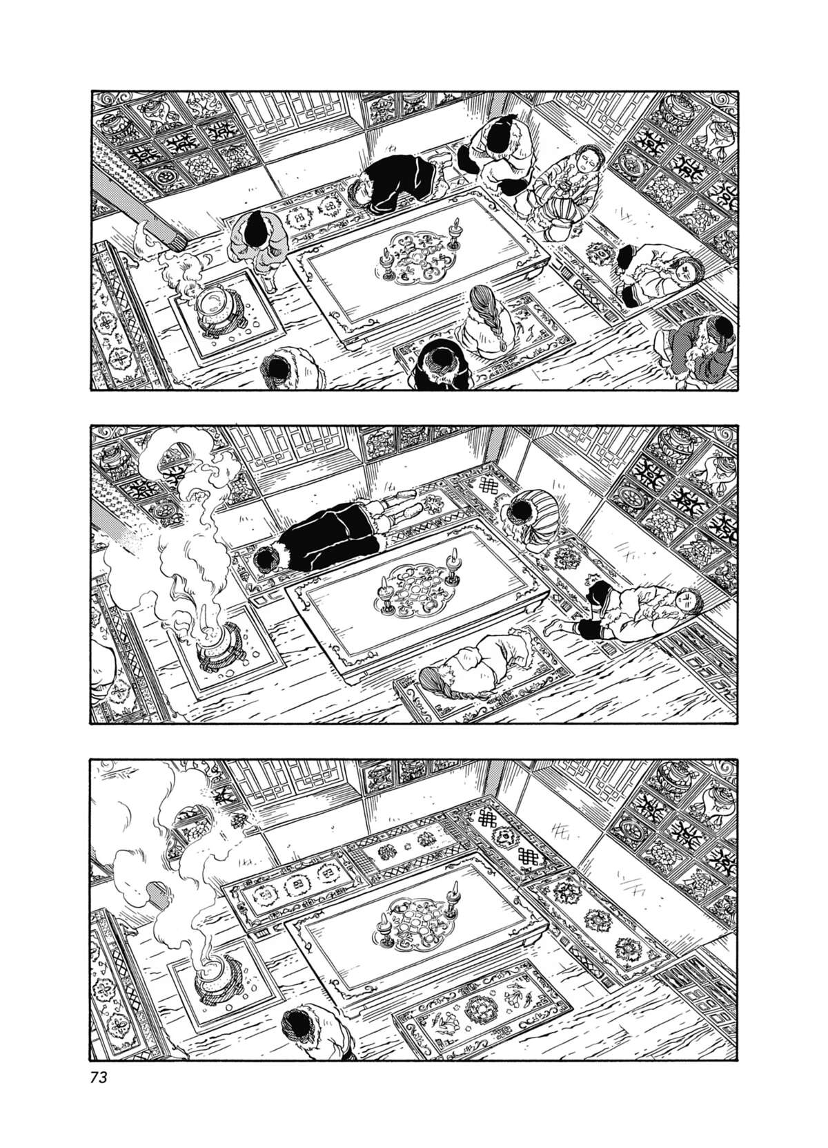 Blissful Land Volume 2 page 74