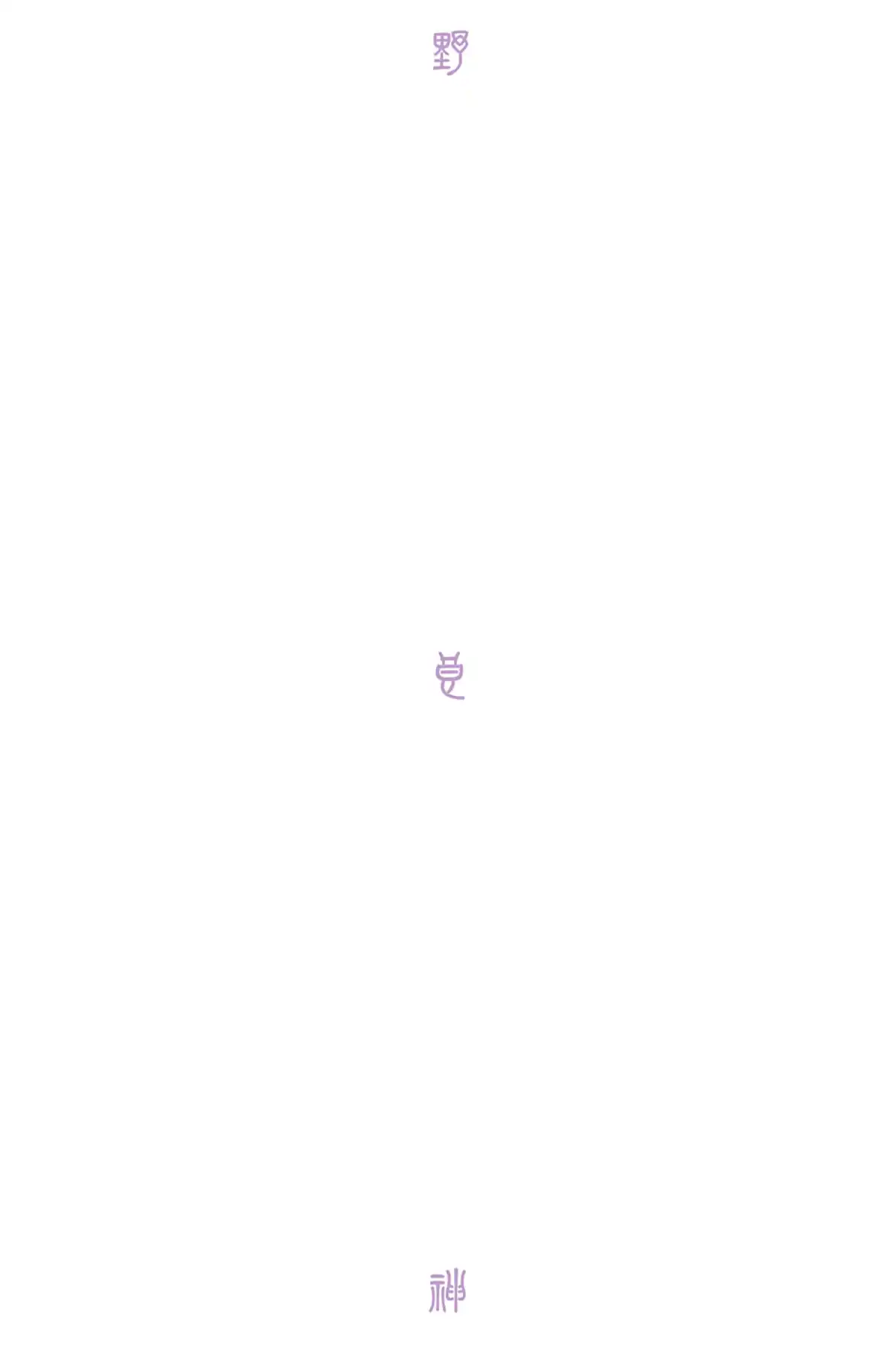 Noragami Volume 18 page 3