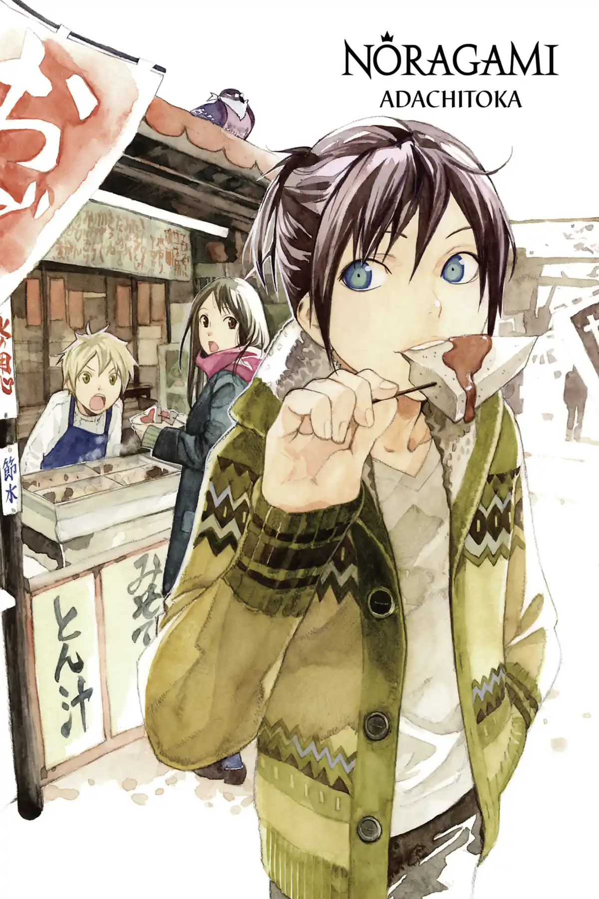 Noragami Volume 13 page 4