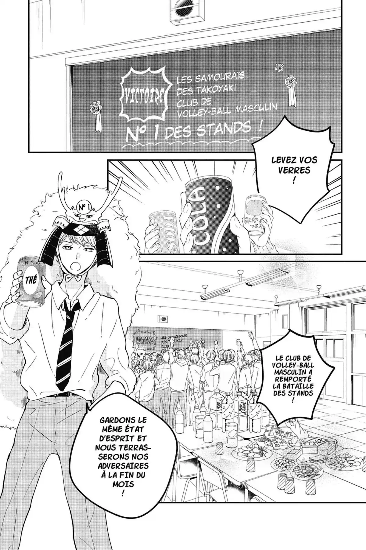 I fell in love after school Volume 6 page 17