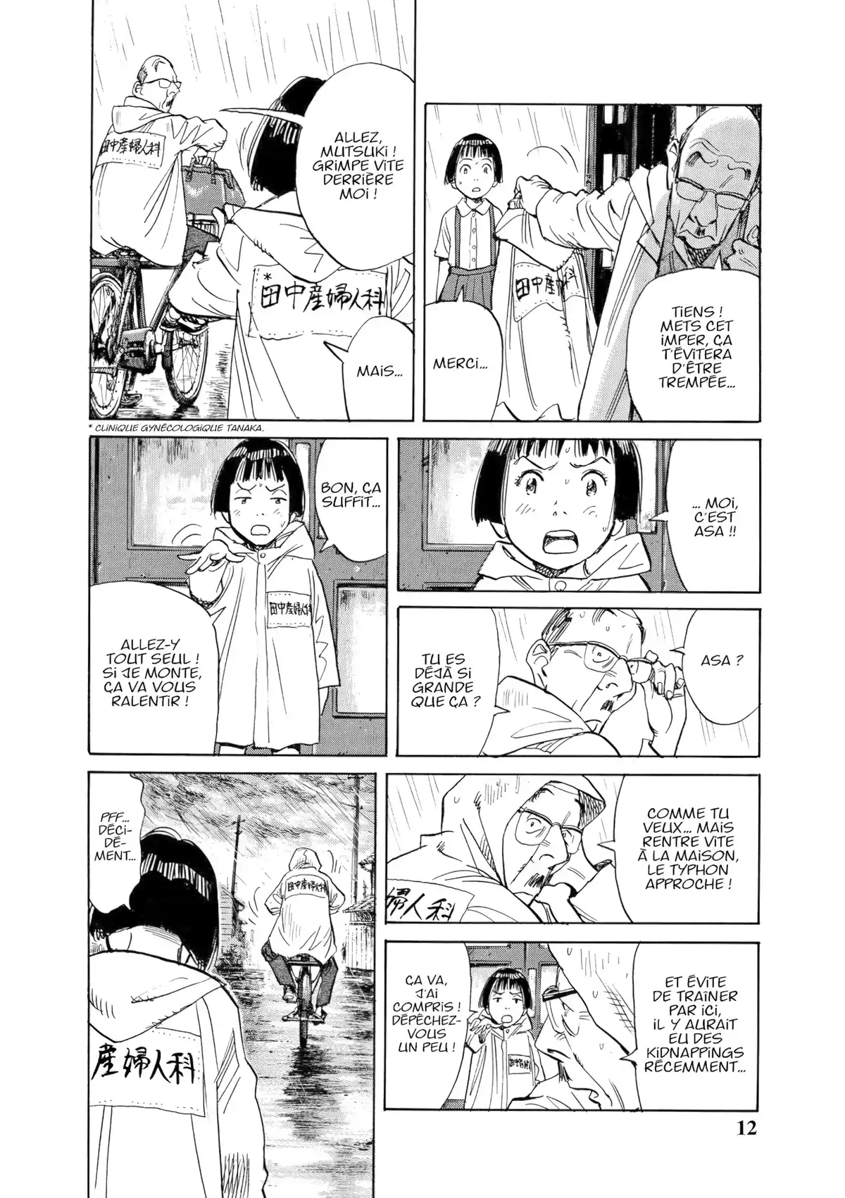 Asadora! Volume 1 page 12