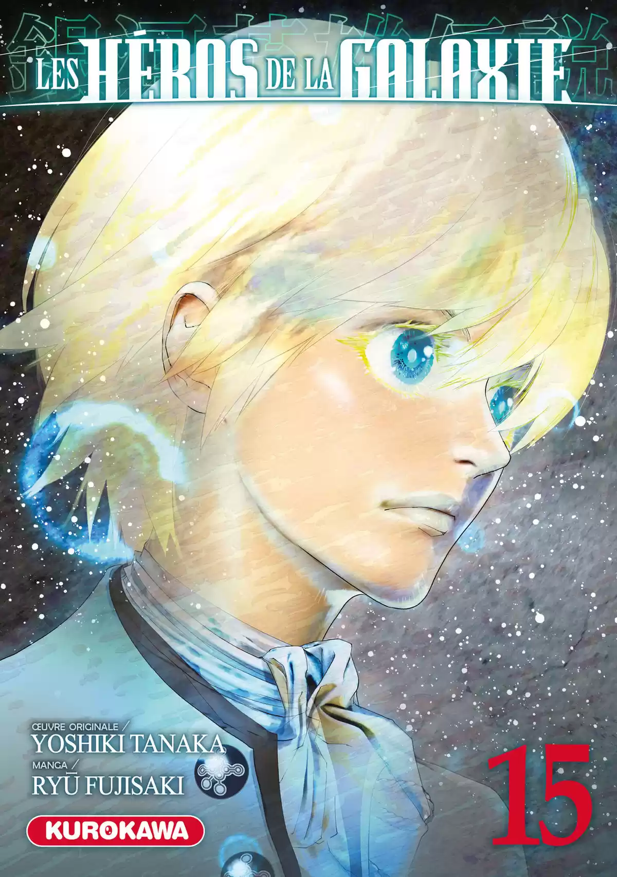 Les Héros de la Galaxie Volume 15 page 1